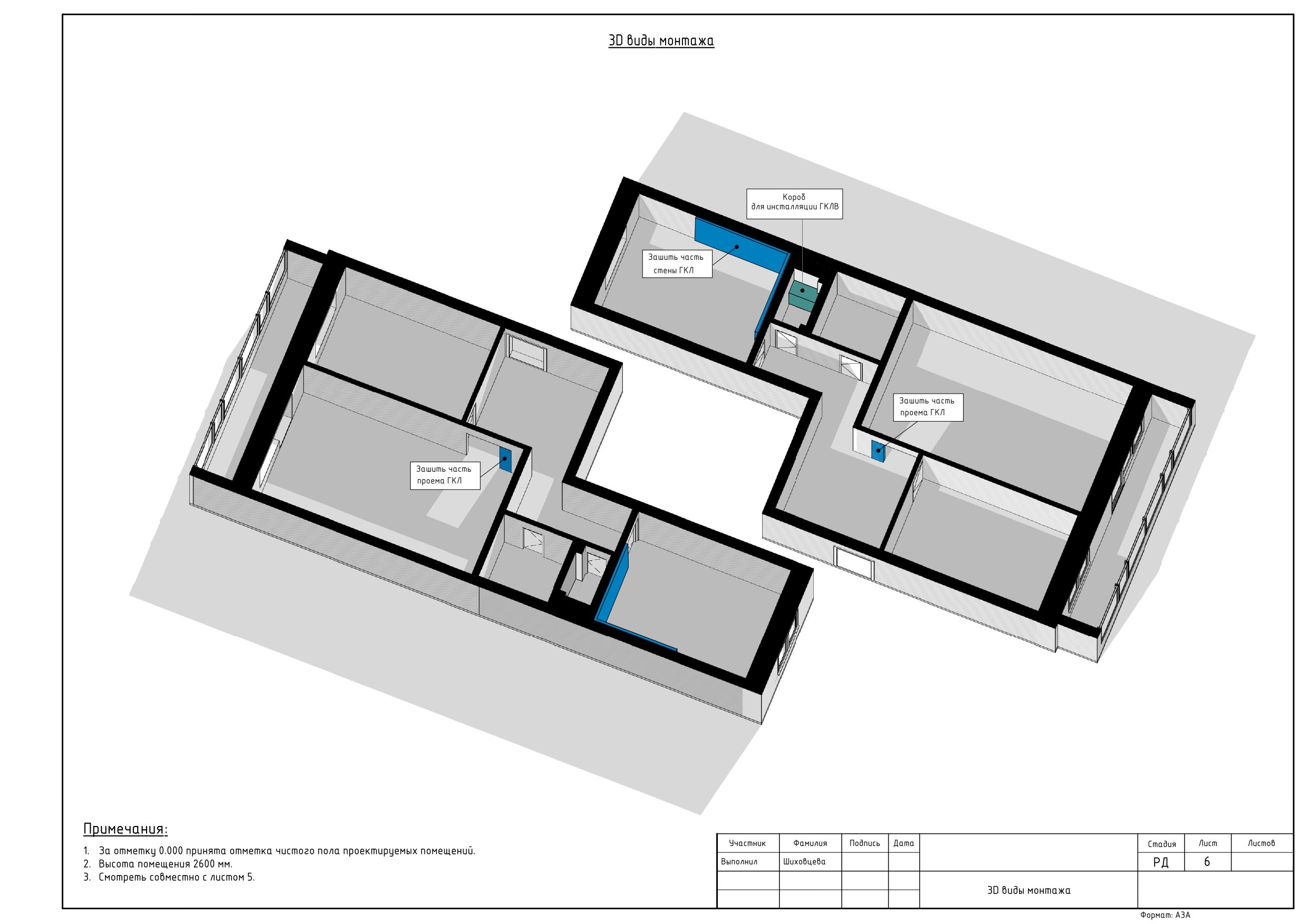 ТРЕХКОМНАТНАЯ КВАРТИРА. РАБОЧАЯ ДОКУМЕНТАЦИЯ — Изображение №5 — Архитектура на Dprofile