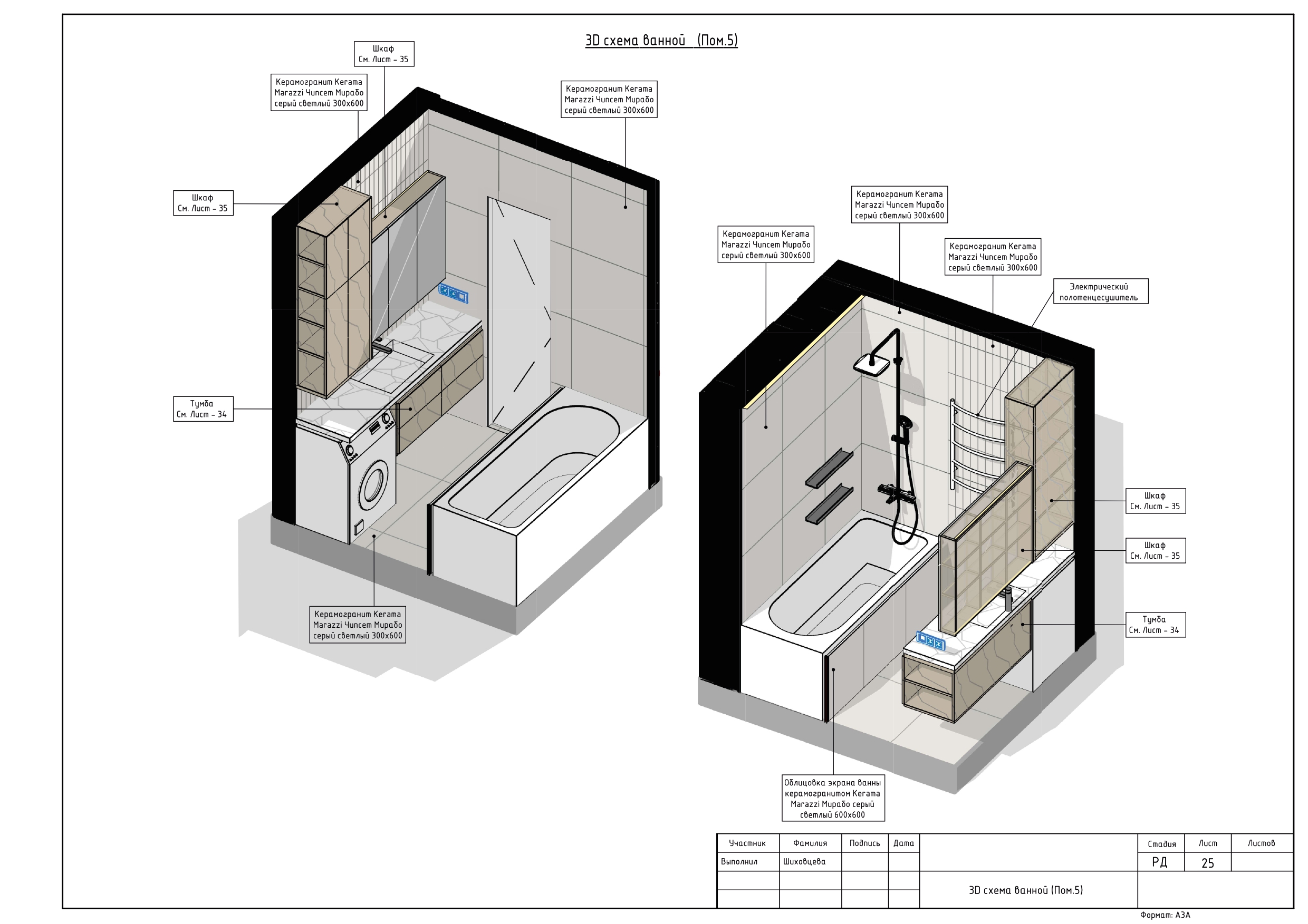 ТРЕХКОМНАТНАЯ КВАРТИРА. РАБОЧАЯ ДОКУМЕНТАЦИЯ — Изображение №24 — Архитектура на Dprofile
