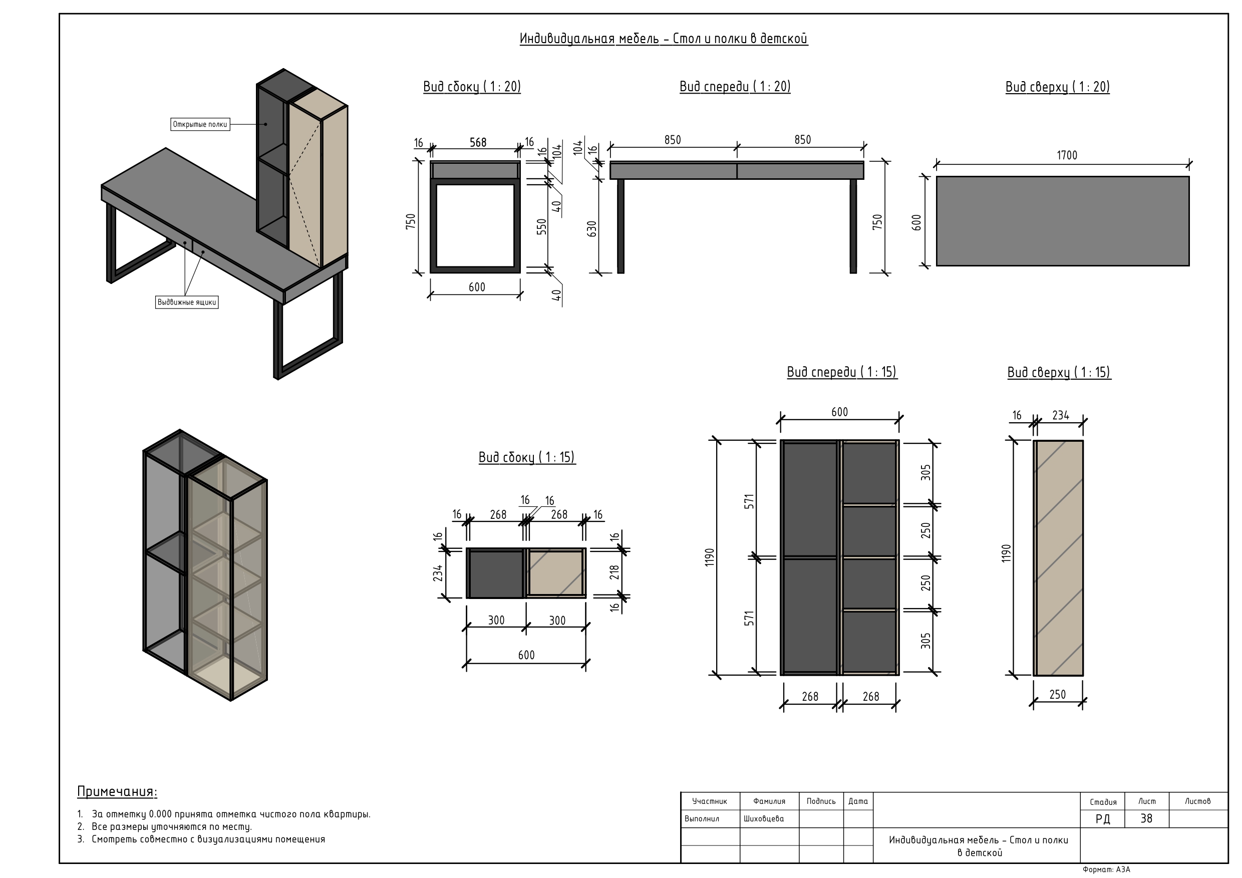 ТРЕХКОМНАТНАЯ КВАРТИРА. РАБОЧАЯ ДОКУМЕНТАЦИЯ — Изображение №37 — Архитектура на Dprofile