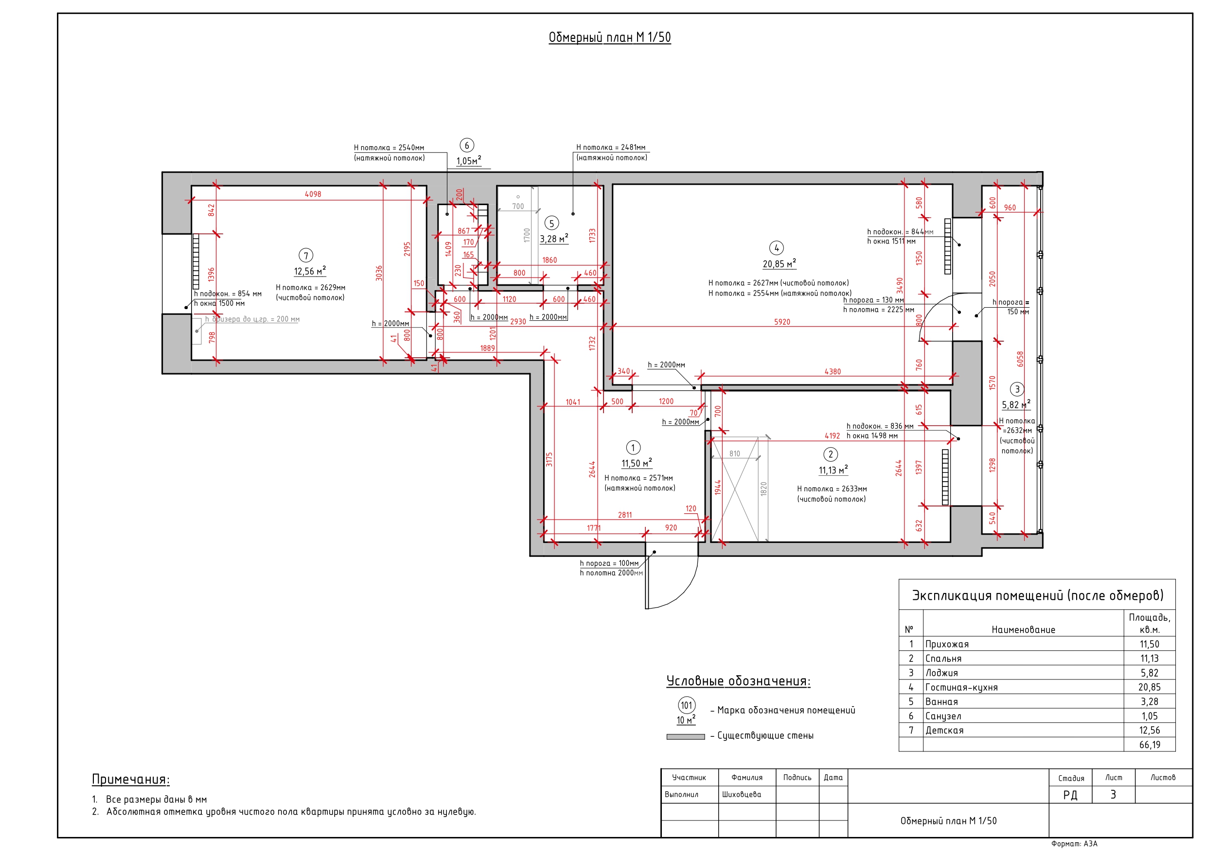 ТРЕХКОМНАТНАЯ КВАРТИРА. РАБОЧАЯ ДОКУМЕНТАЦИЯ — Изображение №2 — Архитектура на Dprofile