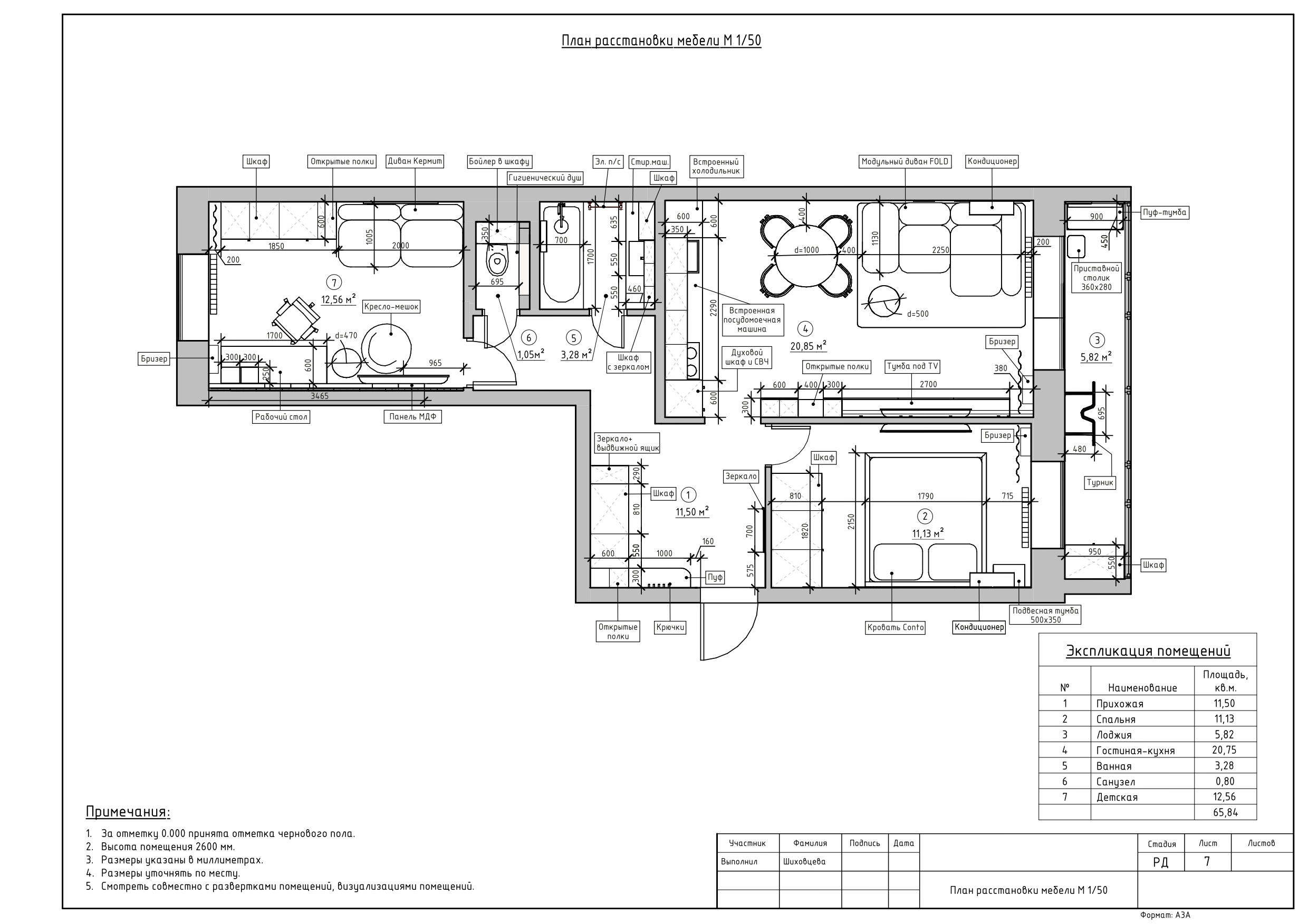 ТРЕХКОМНАТНАЯ КВАРТИРА. РАБОЧАЯ ДОКУМЕНТАЦИЯ — Изображение №6 — Архитектура на Dprofile
