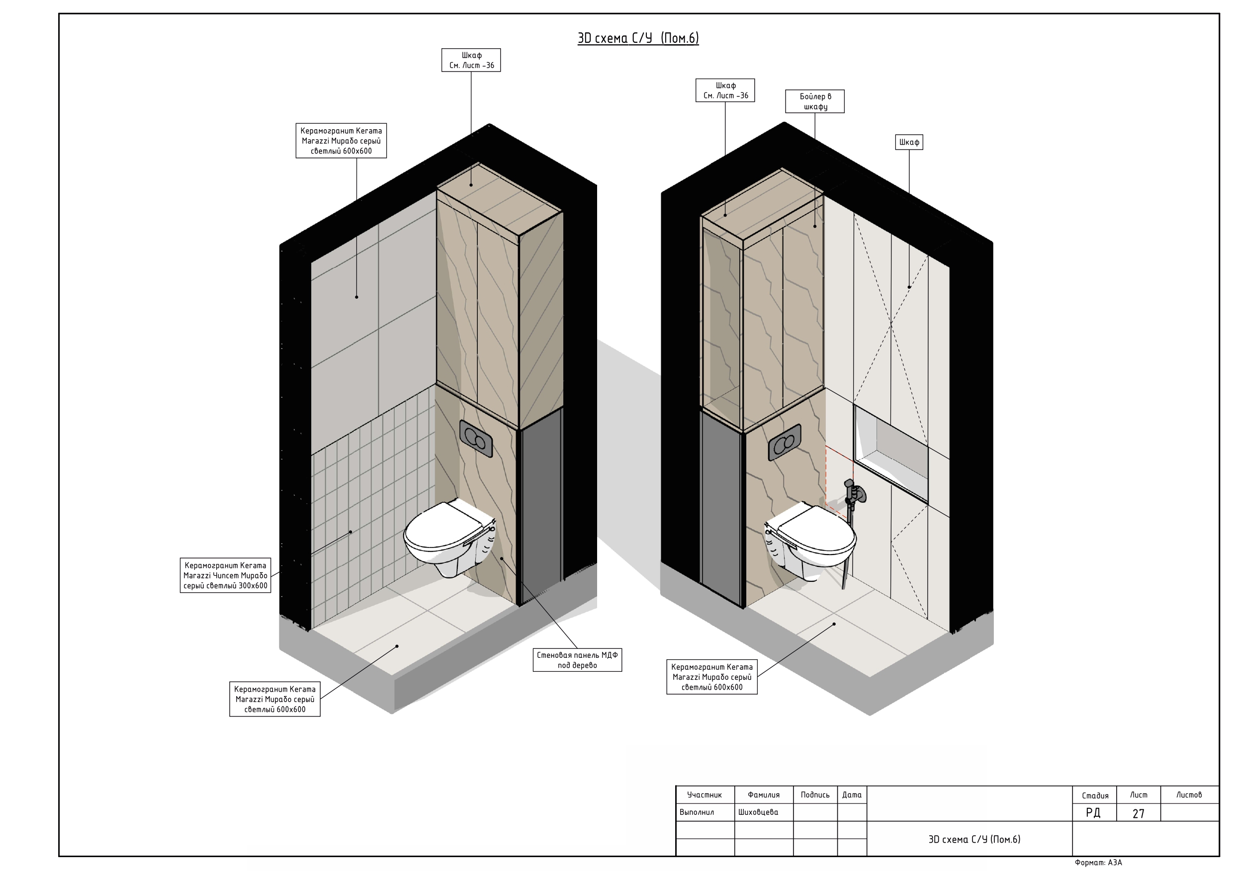 ТРЕХКОМНАТНАЯ КВАРТИРА. РАБОЧАЯ ДОКУМЕНТАЦИЯ — Изображение №26 — Архитектура на Dprofile