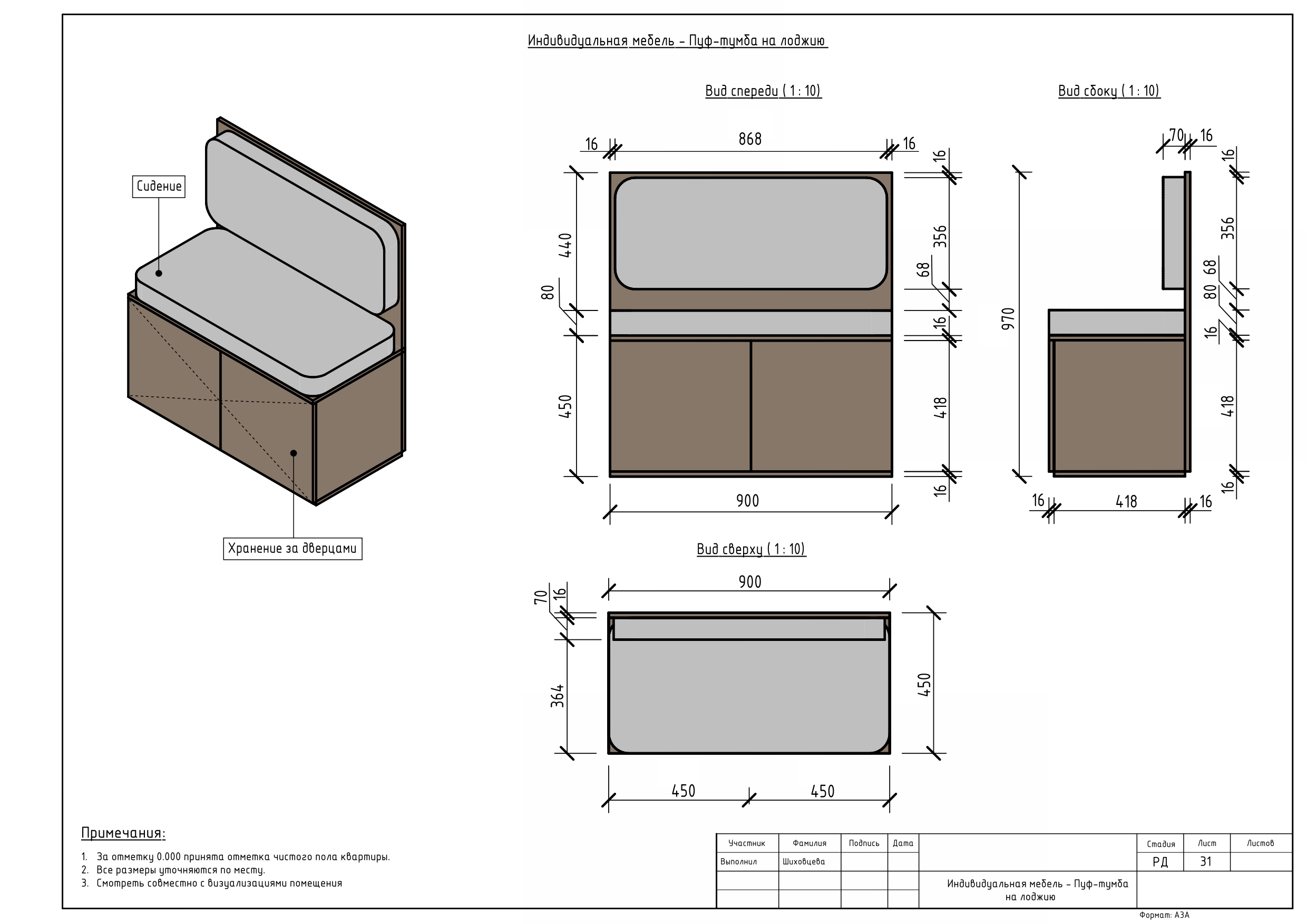 ТРЕХКОМНАТНАЯ КВАРТИРА. РАБОЧАЯ ДОКУМЕНТАЦИЯ — Изображение №30 — Архитектура на Dprofile