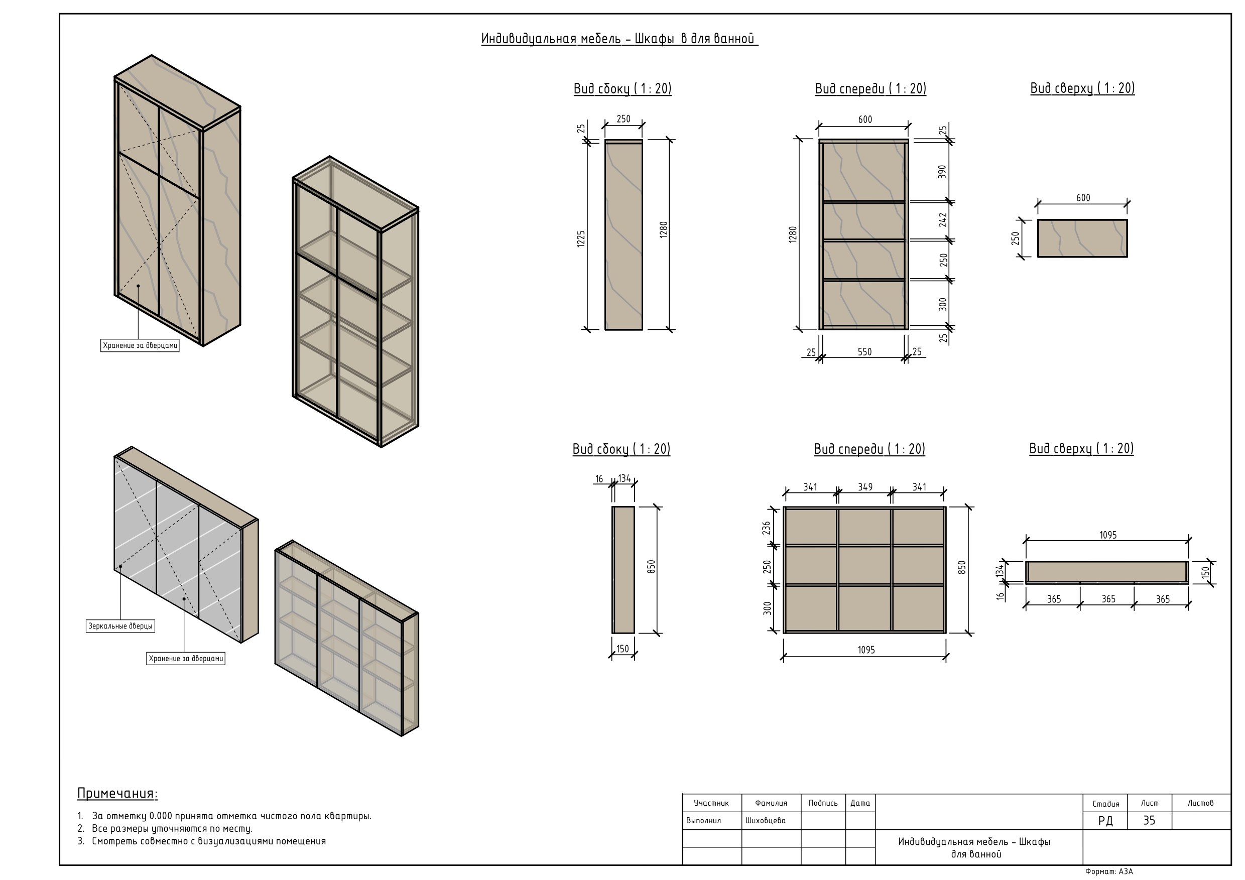 ТРЕХКОМНАТНАЯ КВАРТИРА. РАБОЧАЯ ДОКУМЕНТАЦИЯ — Изображение №34 — Архитектура на Dprofile