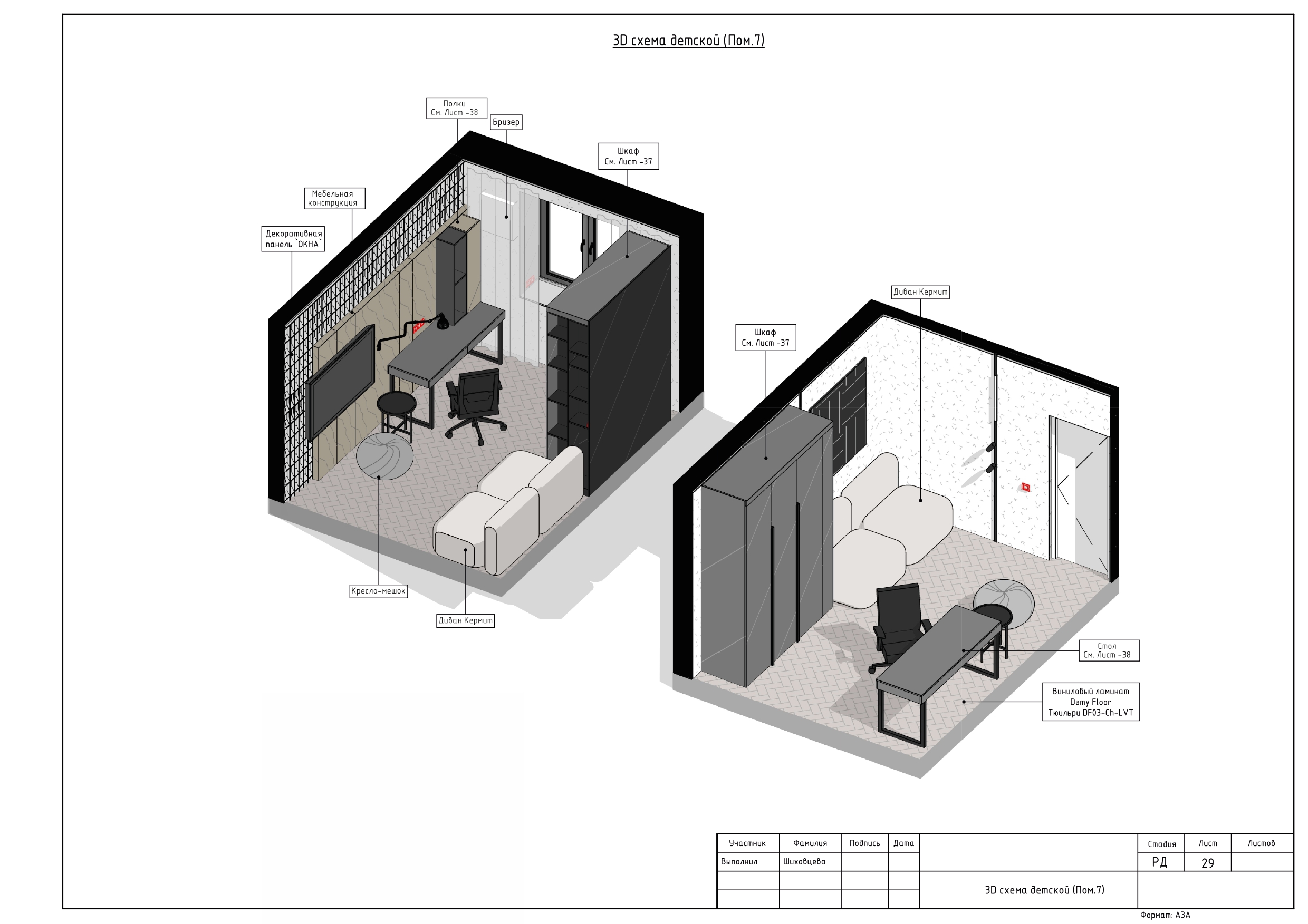 ТРЕХКОМНАТНАЯ КВАРТИРА. РАБОЧАЯ ДОКУМЕНТАЦИЯ — Изображение №28 — Архитектура на Dprofile