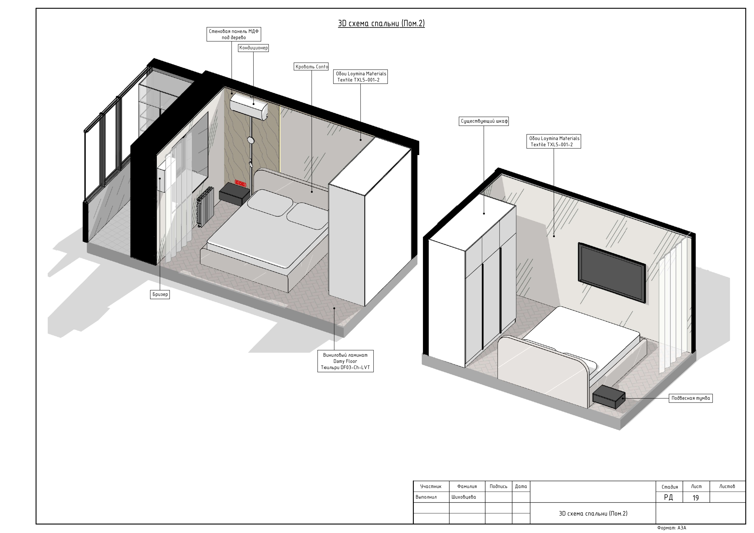 ТРЕХКОМНАТНАЯ КВАРТИРА. РАБОЧАЯ ДОКУМЕНТАЦИЯ — Изображение №18 — Архитектура на Dprofile