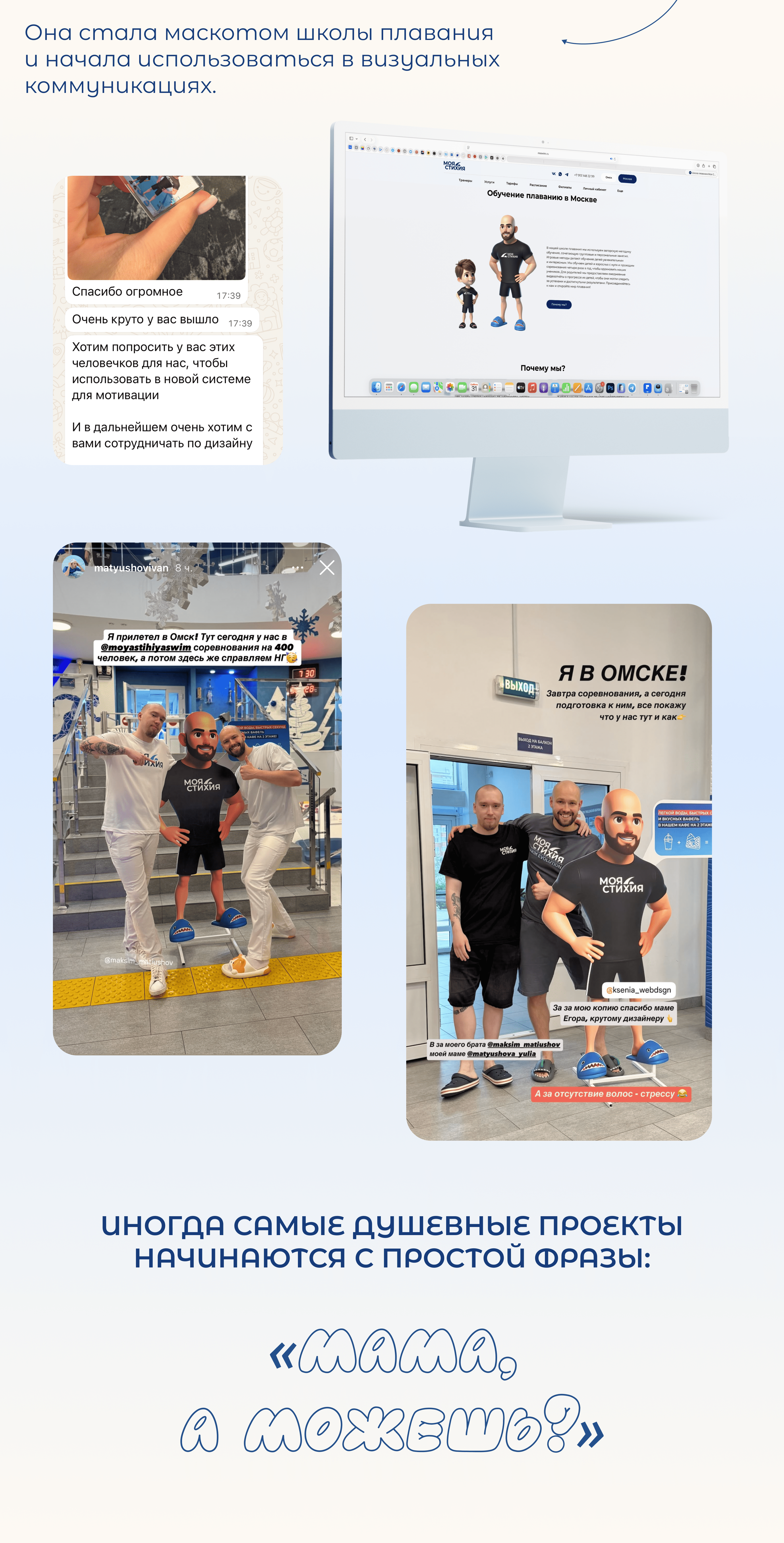 Иллюстрация → маскот для школы плавания "Моя стихия" — Изображение №5 — Брендинг, Иллюстрация на Dprofile