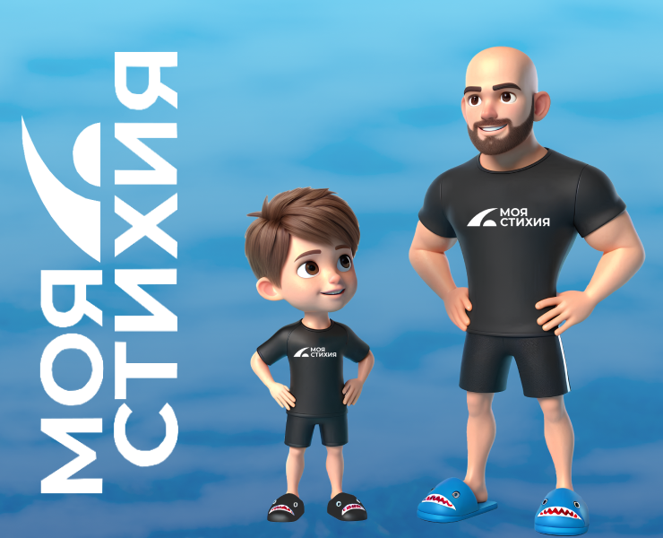 Иллюстрация → маскот для школы плавания "Моя стихия" на Dprofile