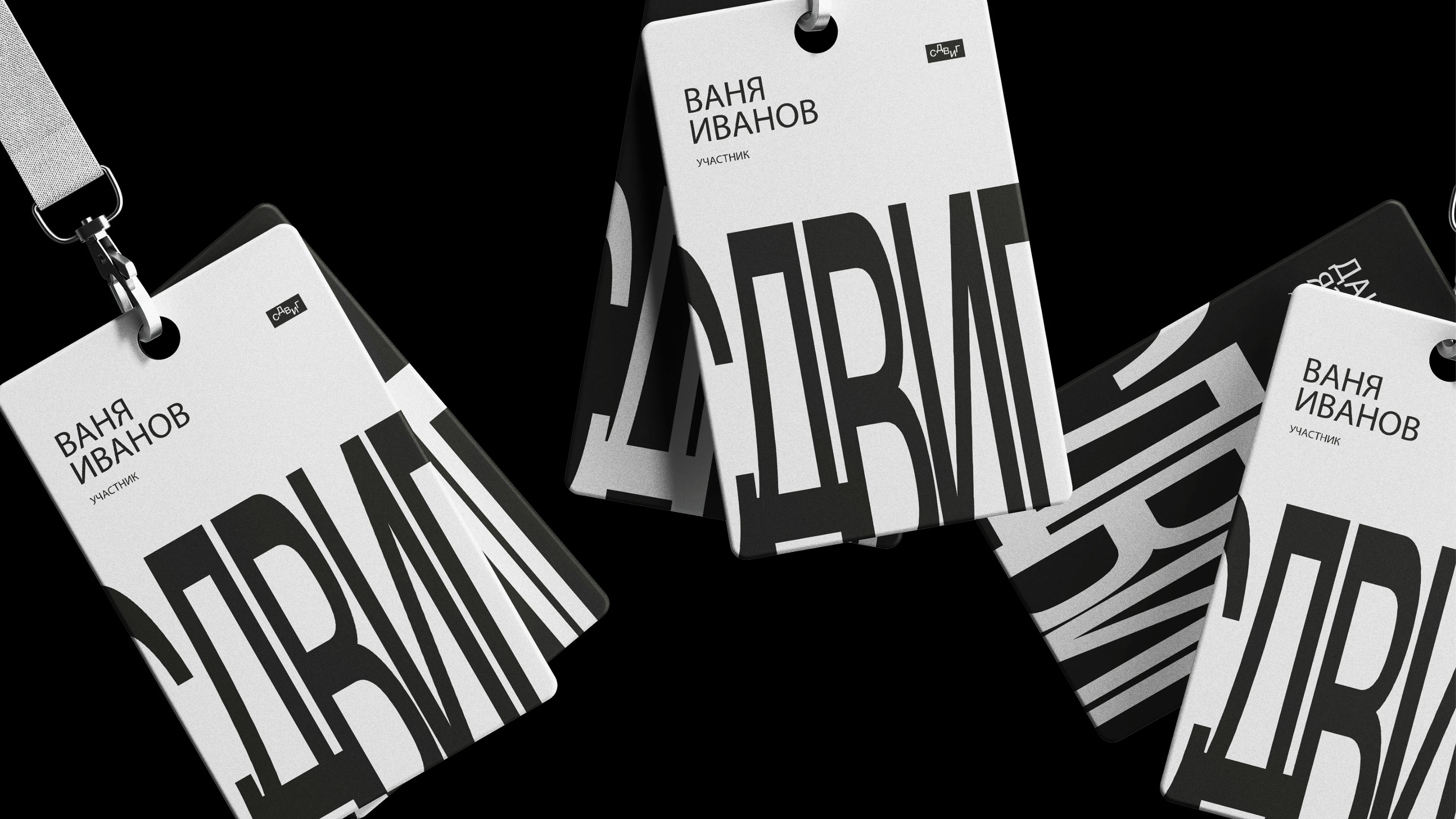 СДВИГ — Изображение №8 — Брендинг на Dprofile