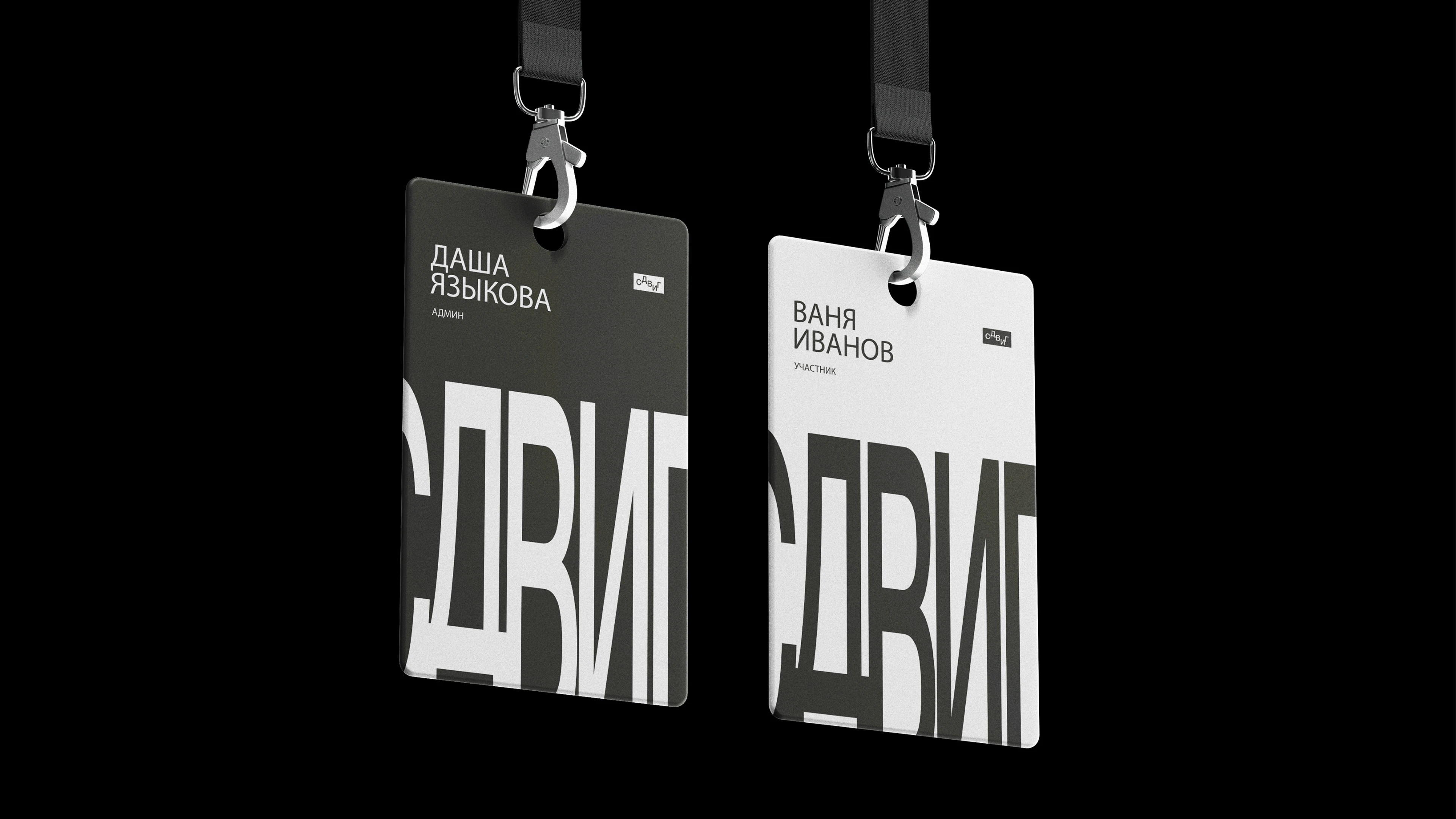 СДВИГ — Изображение №10 — Брендинг на Dprofile