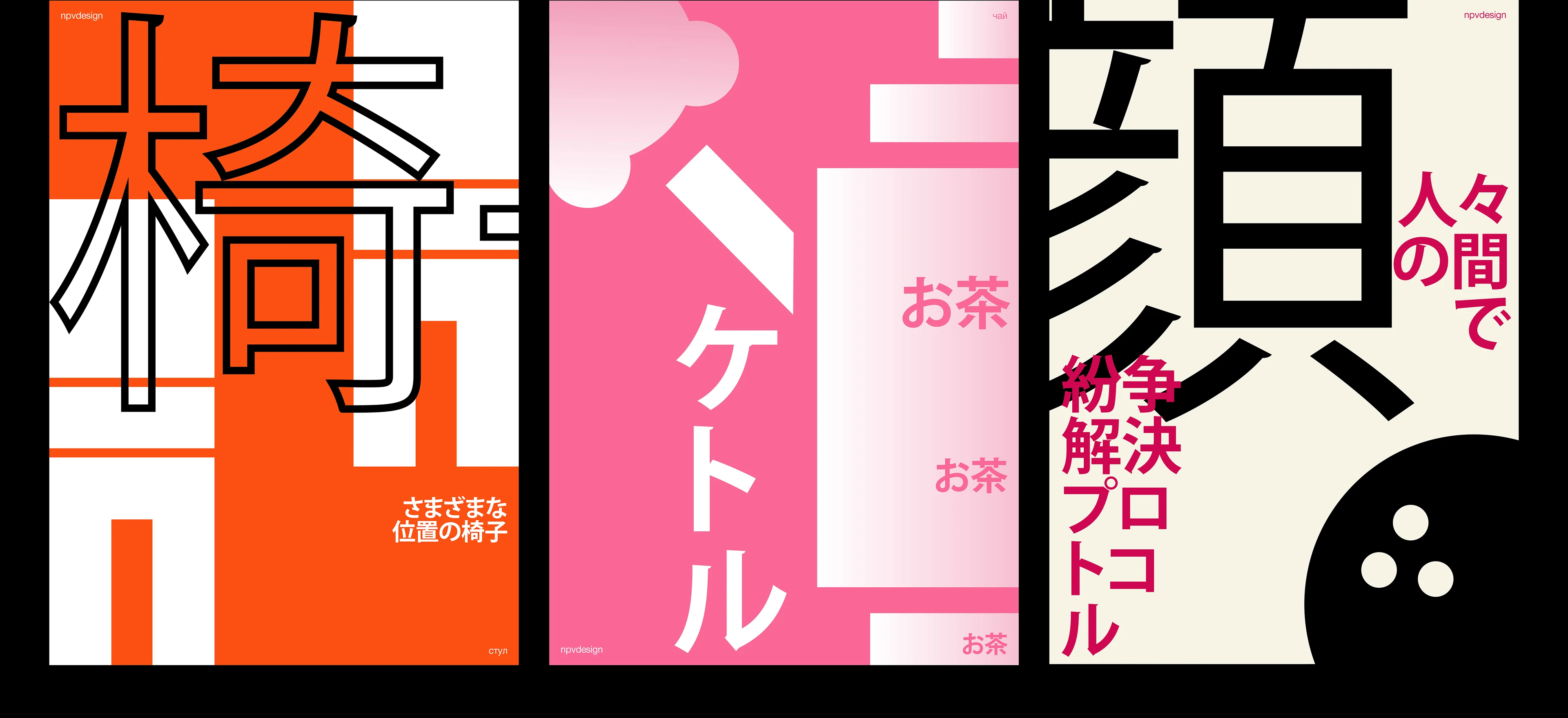 Posters collection (February-May 2026) — Изображение №7 — Графика на Dprofile