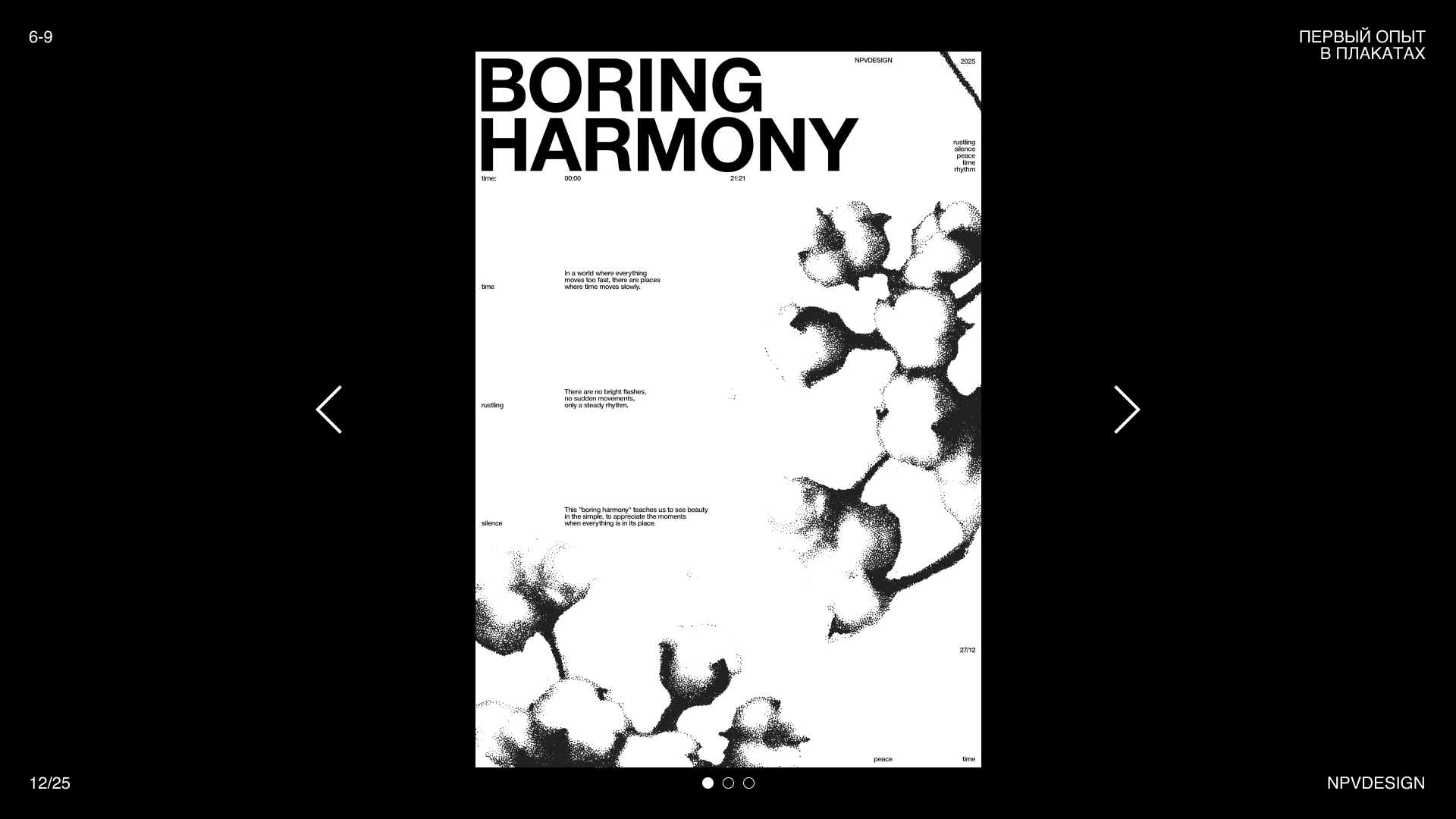 POSTERS 12/25 — Изображение №5 — Графика на Dprofile