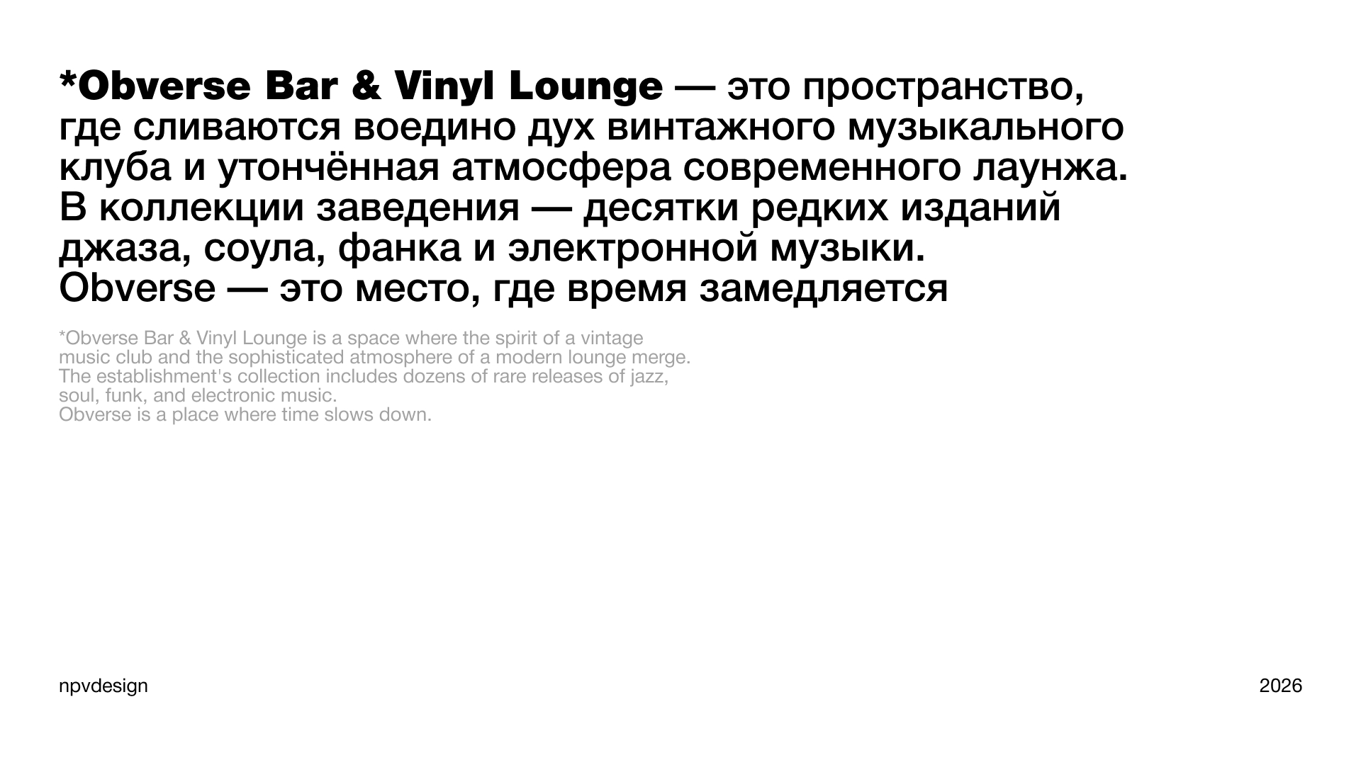 OBVERSE — Изображение №2 — Брендинг на Dprofile