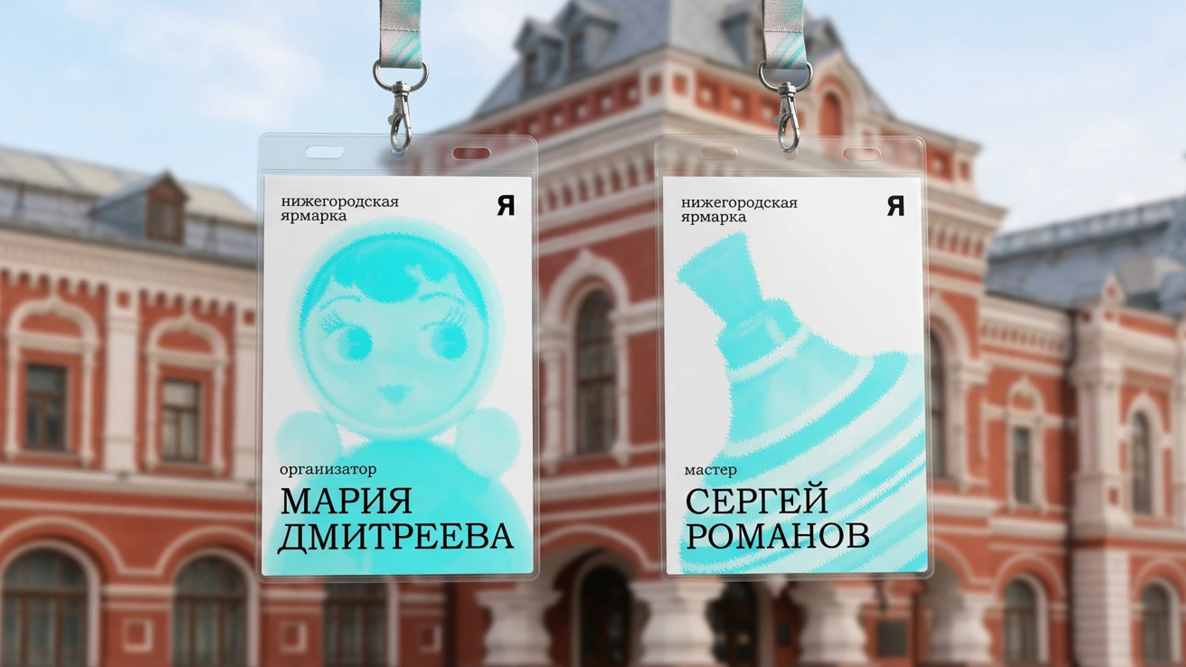 ВЫСТАВКА СОВЕТСКИХ ИГРУШЕК — Изображение №13 — Брендинг, Графика на Dprofile