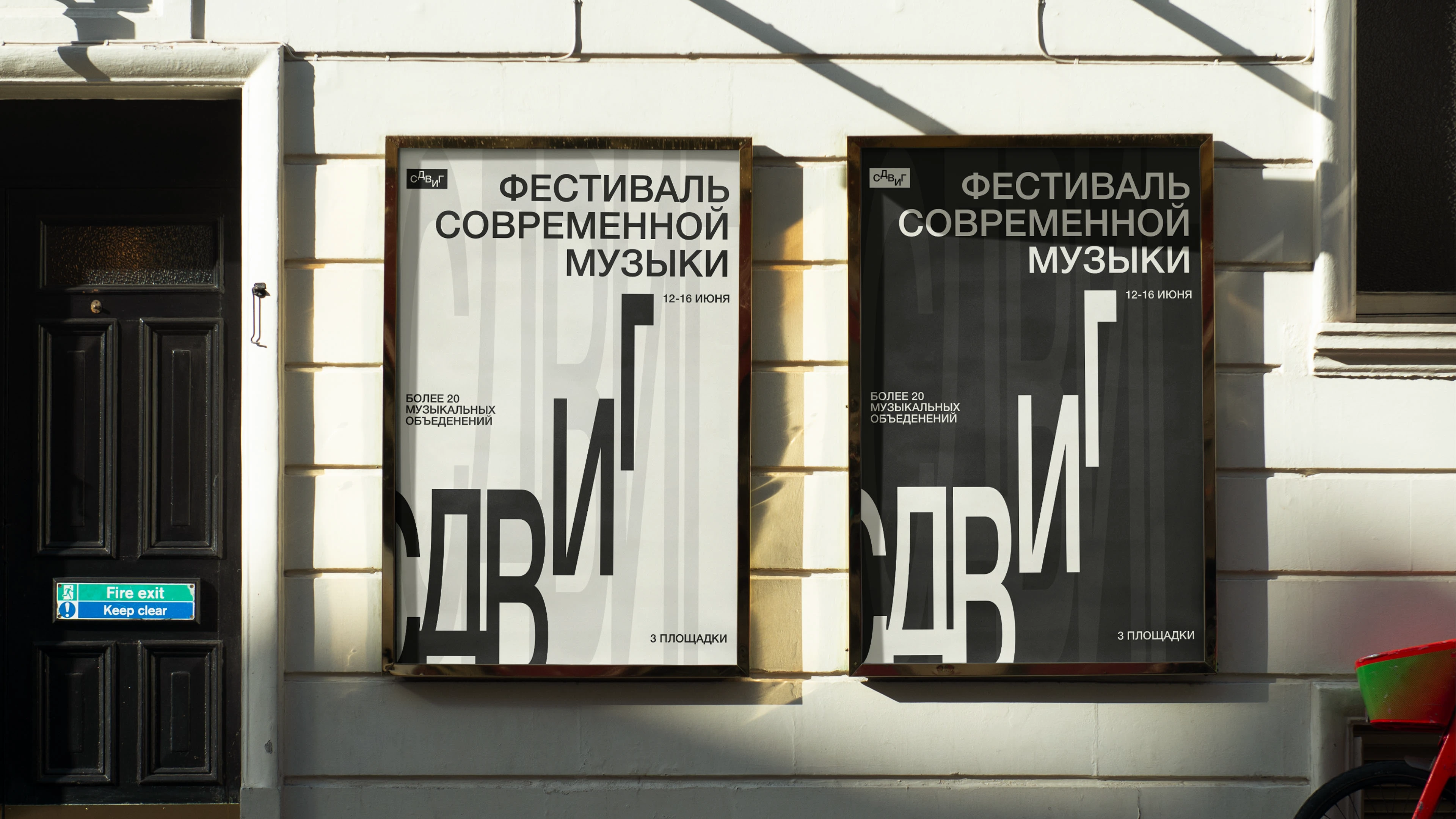 СДВИГ — Изображение №2 — Брендинг на Dprofile