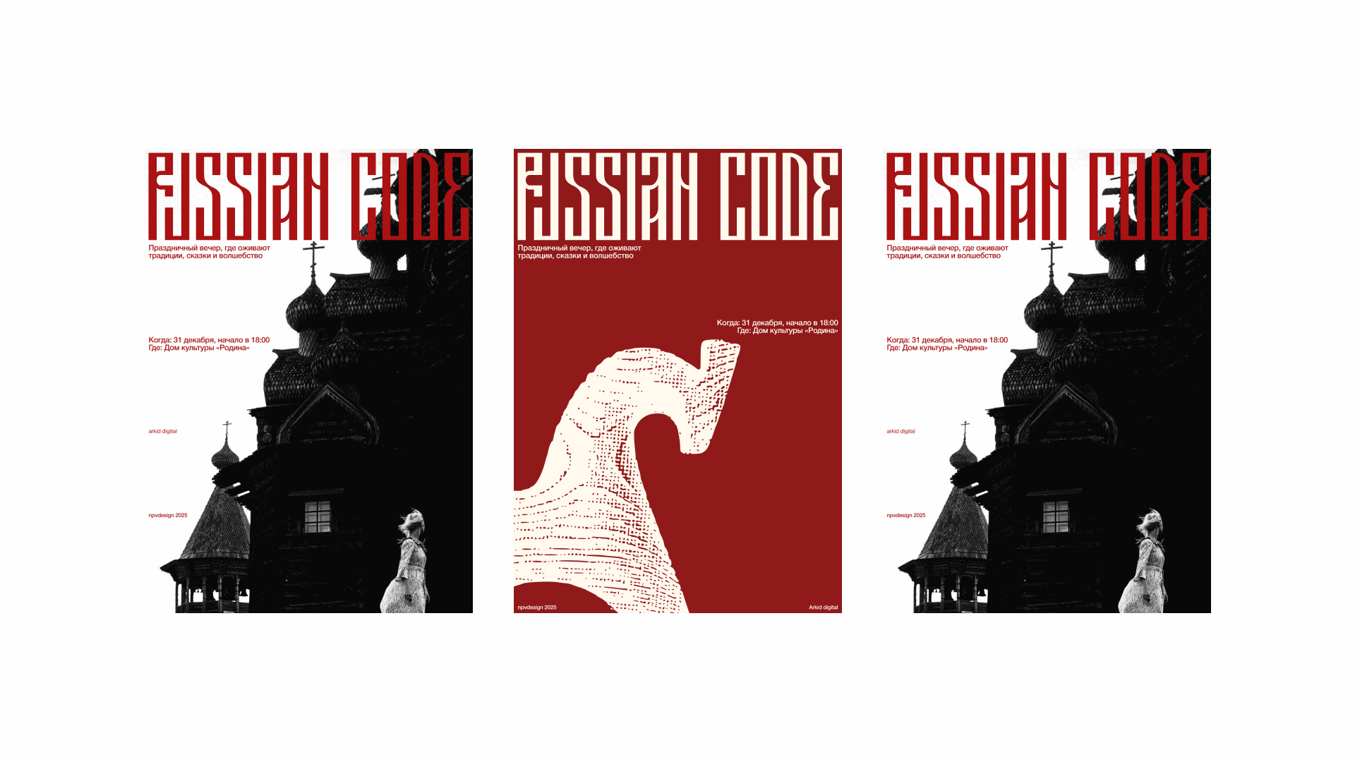 *SLED — Изображение №6 — Брендинг, Графика на Dprofile