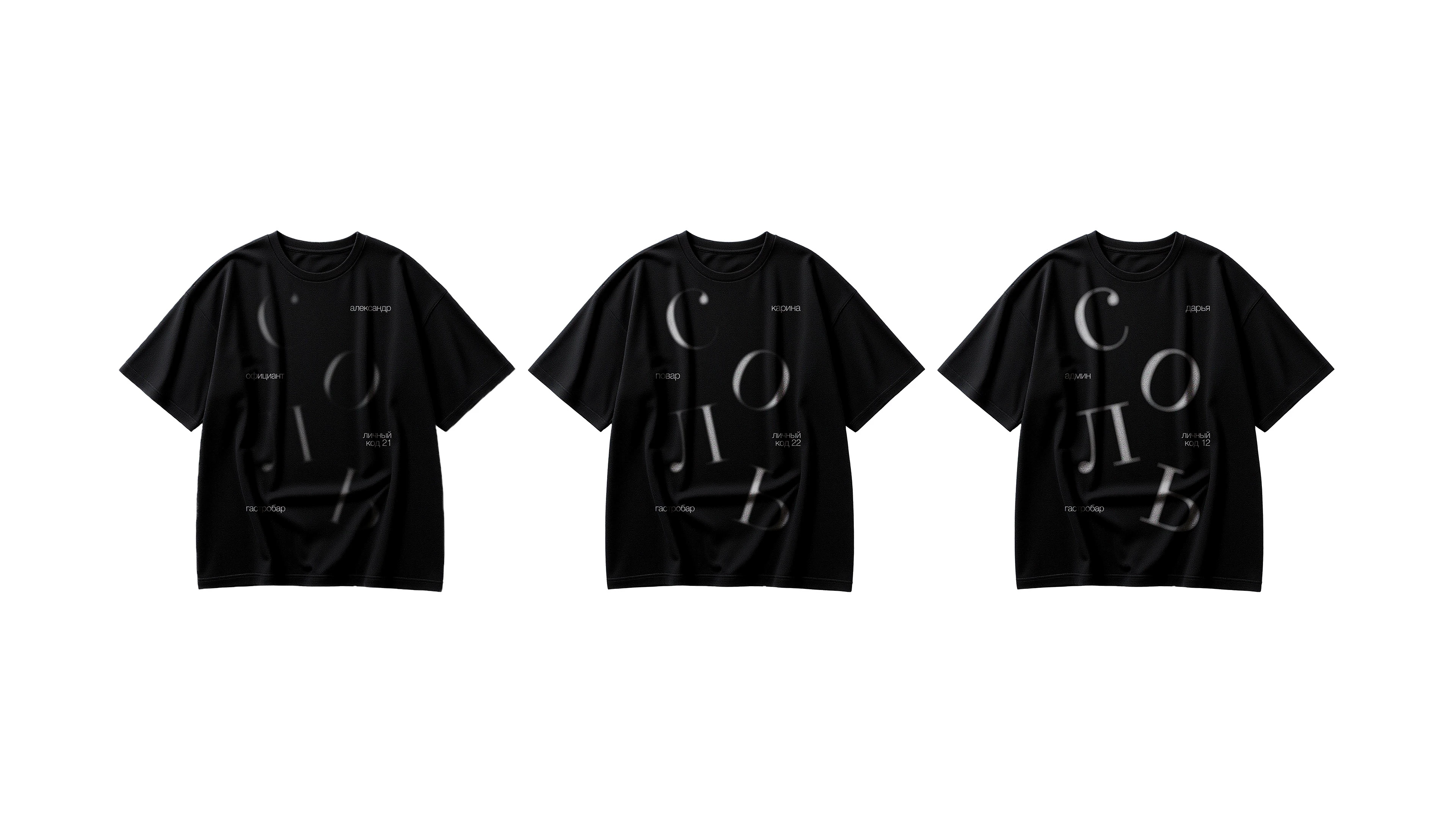 СОЛЬ — Изображение №8 — Брендинг на Dprofile