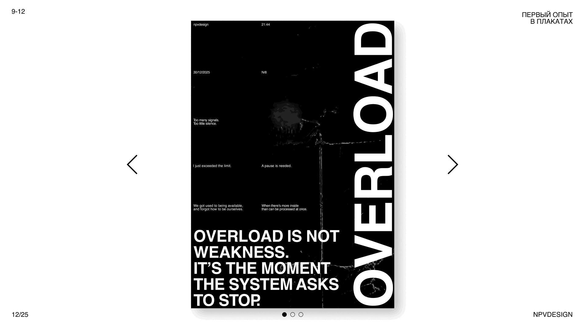 POSTERS 12/25 — Изображение №7 — Графика на Dprofile