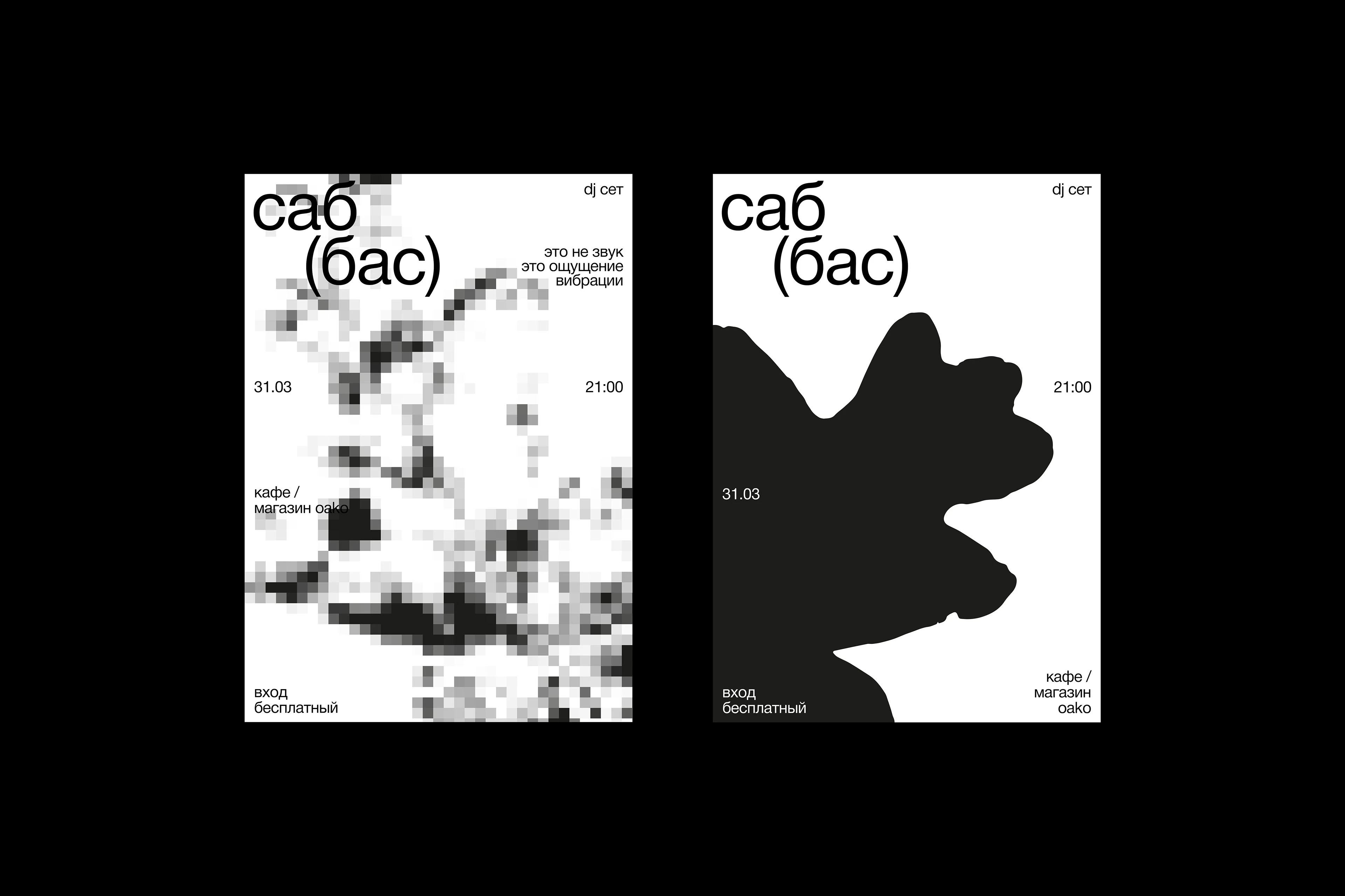 OAKO — Изображение №10 — Брендинг на Dprofile