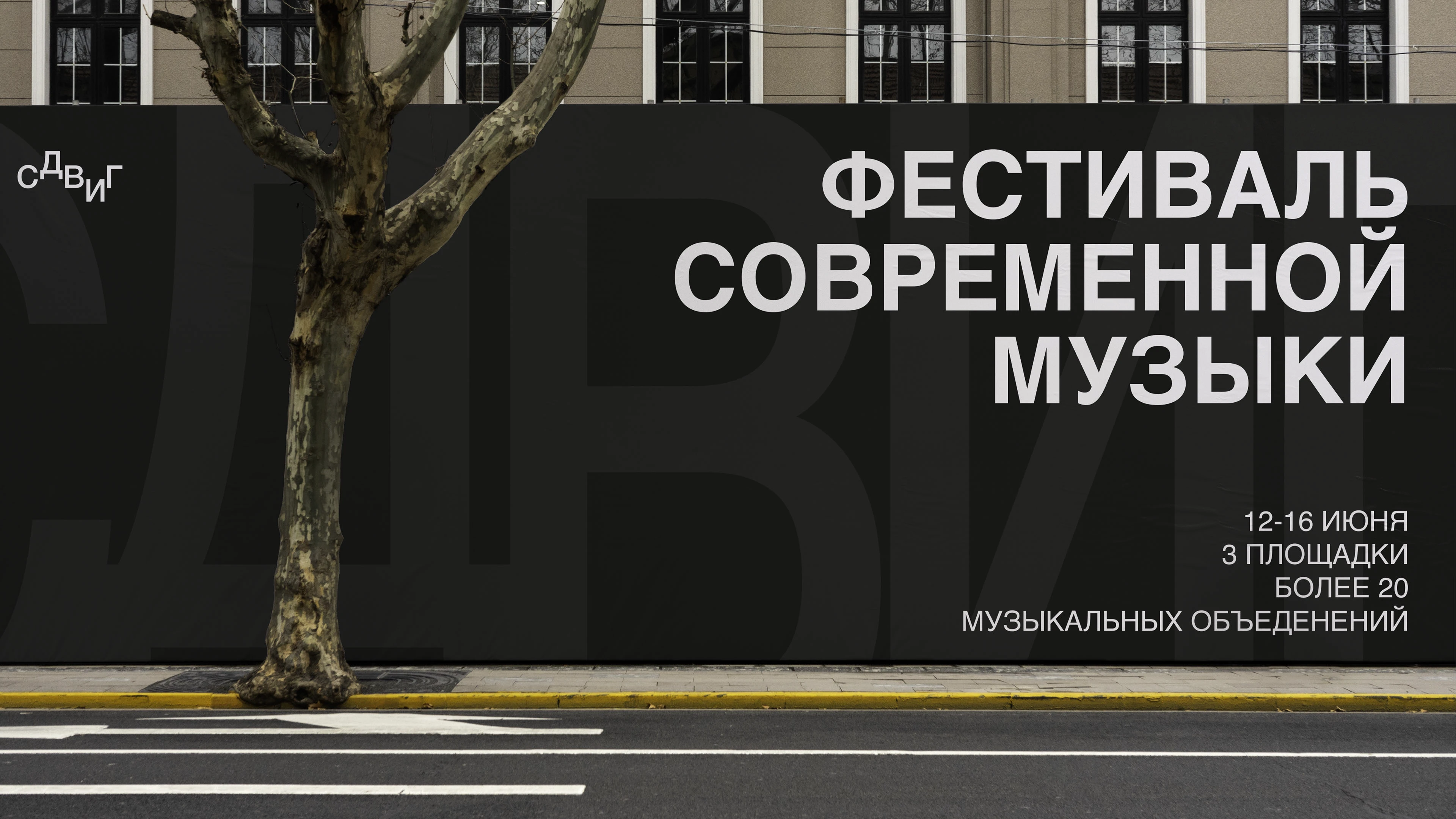 СДВИГ — Изображение №11 — Брендинг на Dprofile