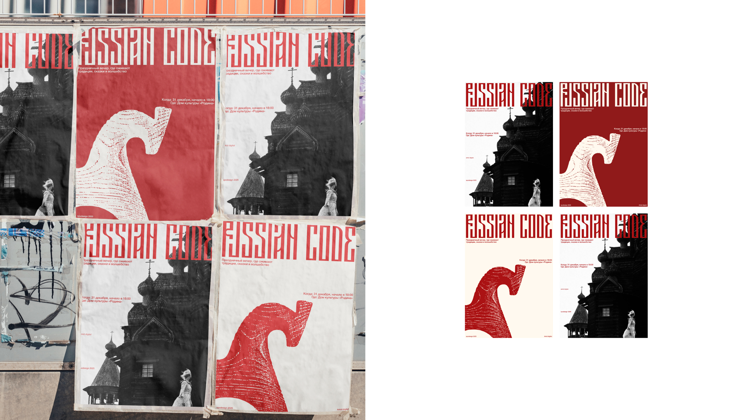 *SLED — Изображение №10 — Брендинг, Графика на Dprofile