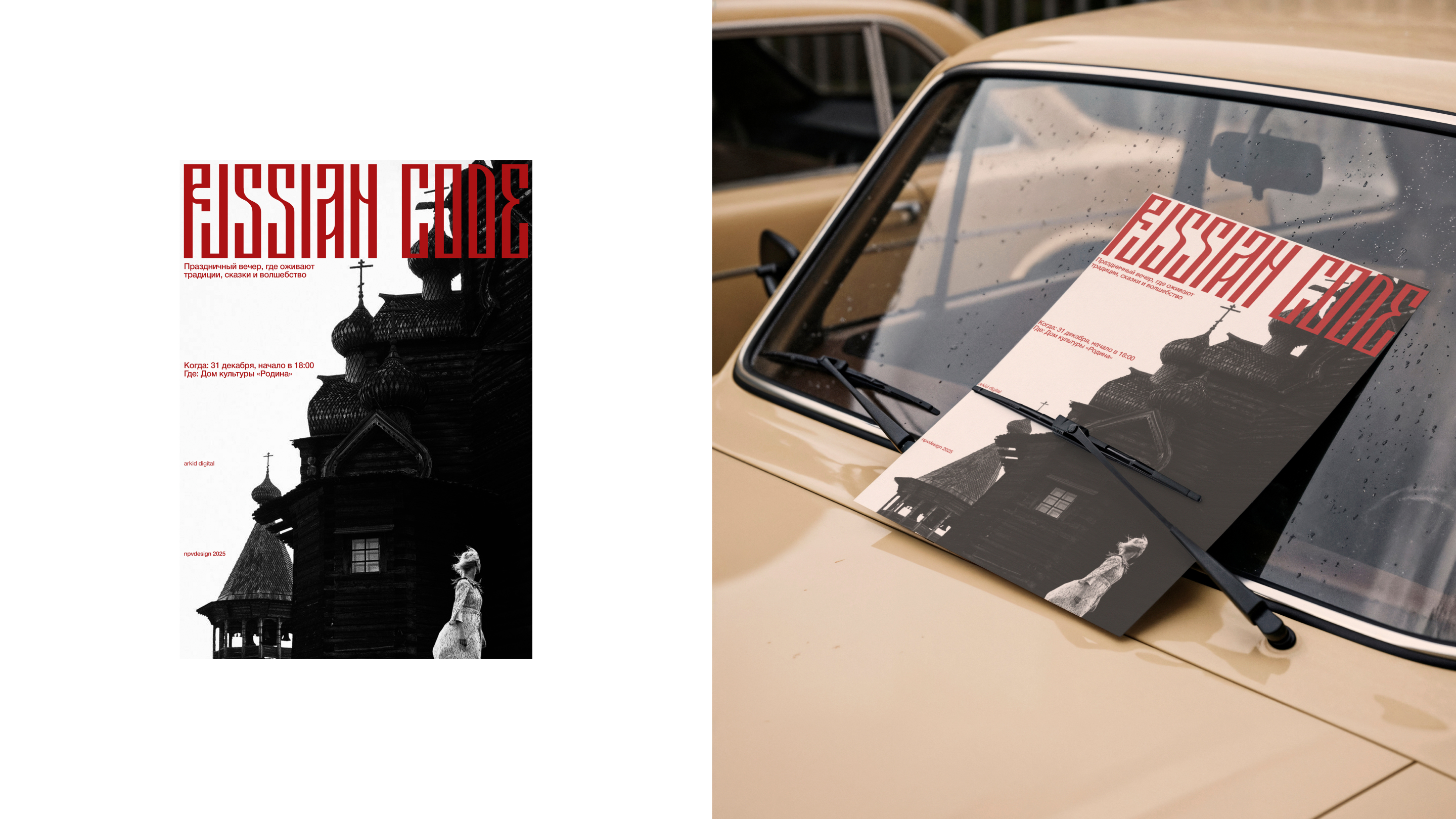 *SLED — Изображение №9 — Брендинг, Графика на Dprofile