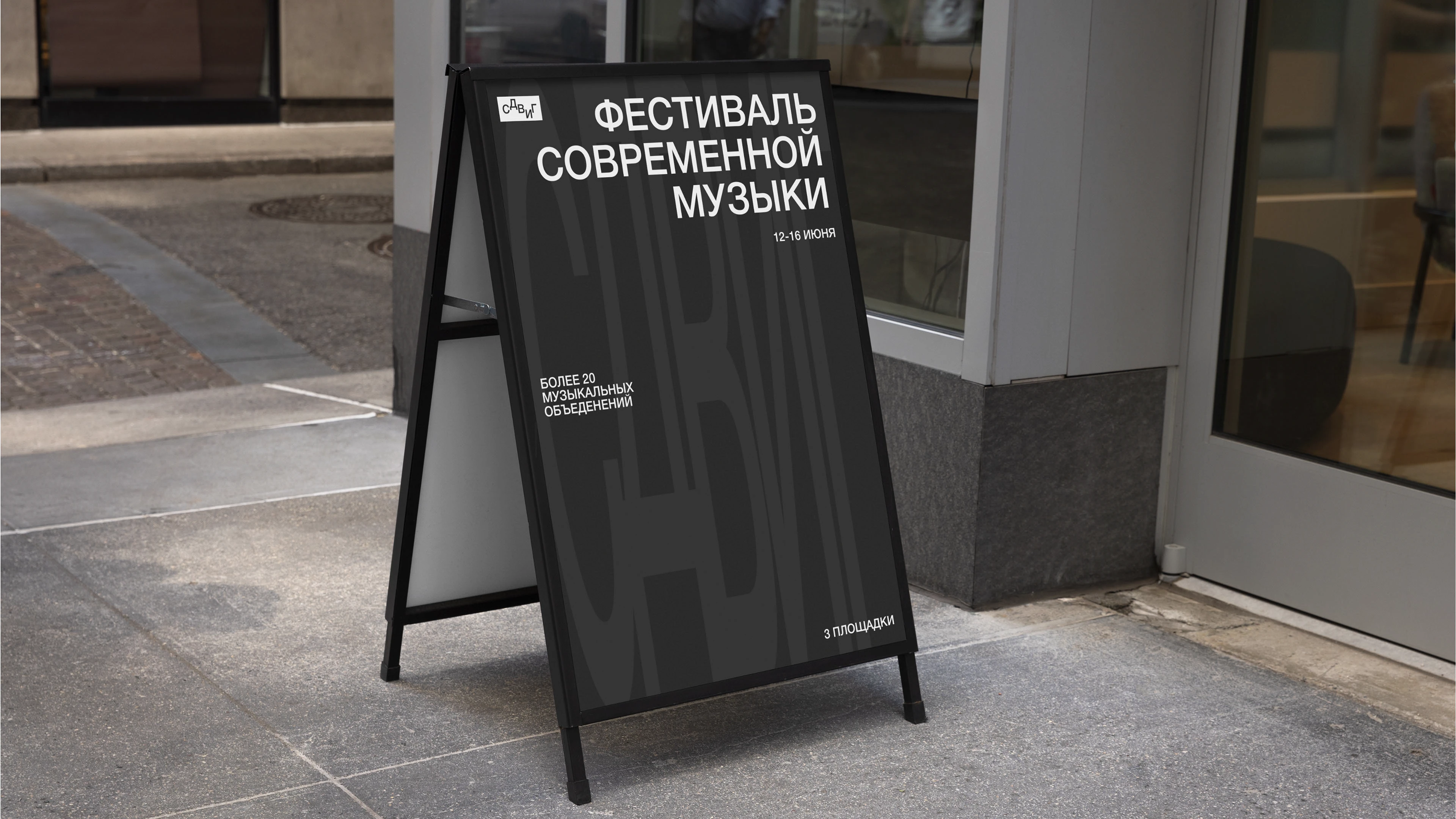 СДВИГ — Изображение №16 — Брендинг на Dprofile