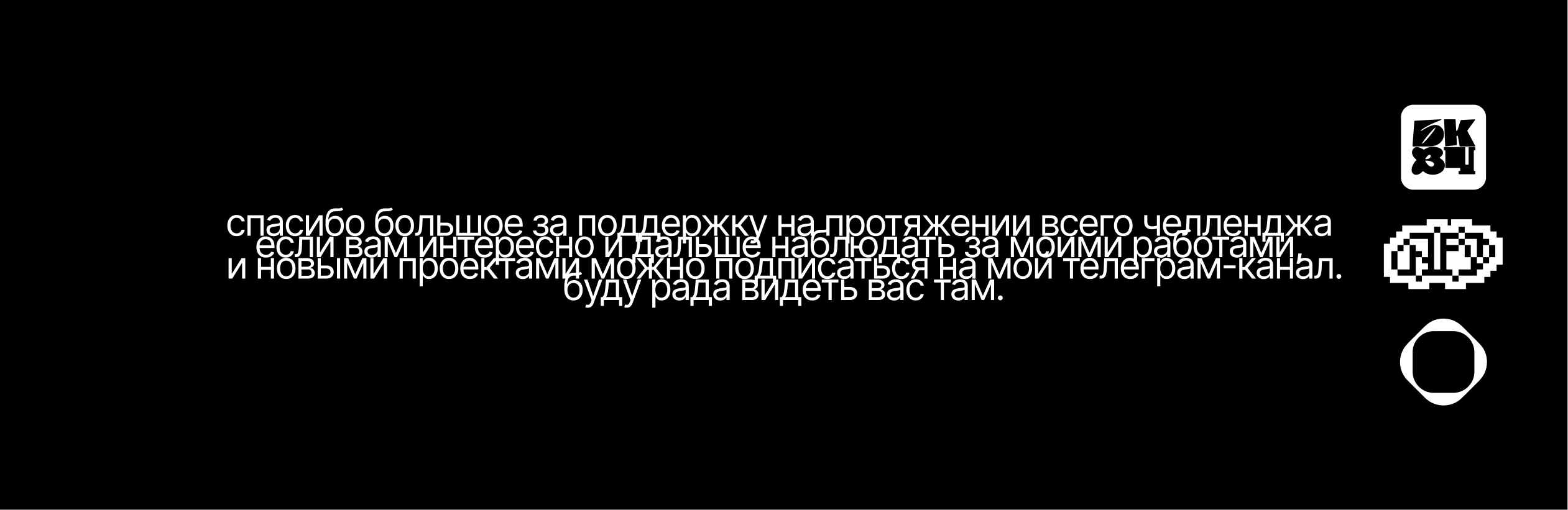 БКВЧ26 | КОЛОНИЯ — Изображение №26 — Графика на Dprofile