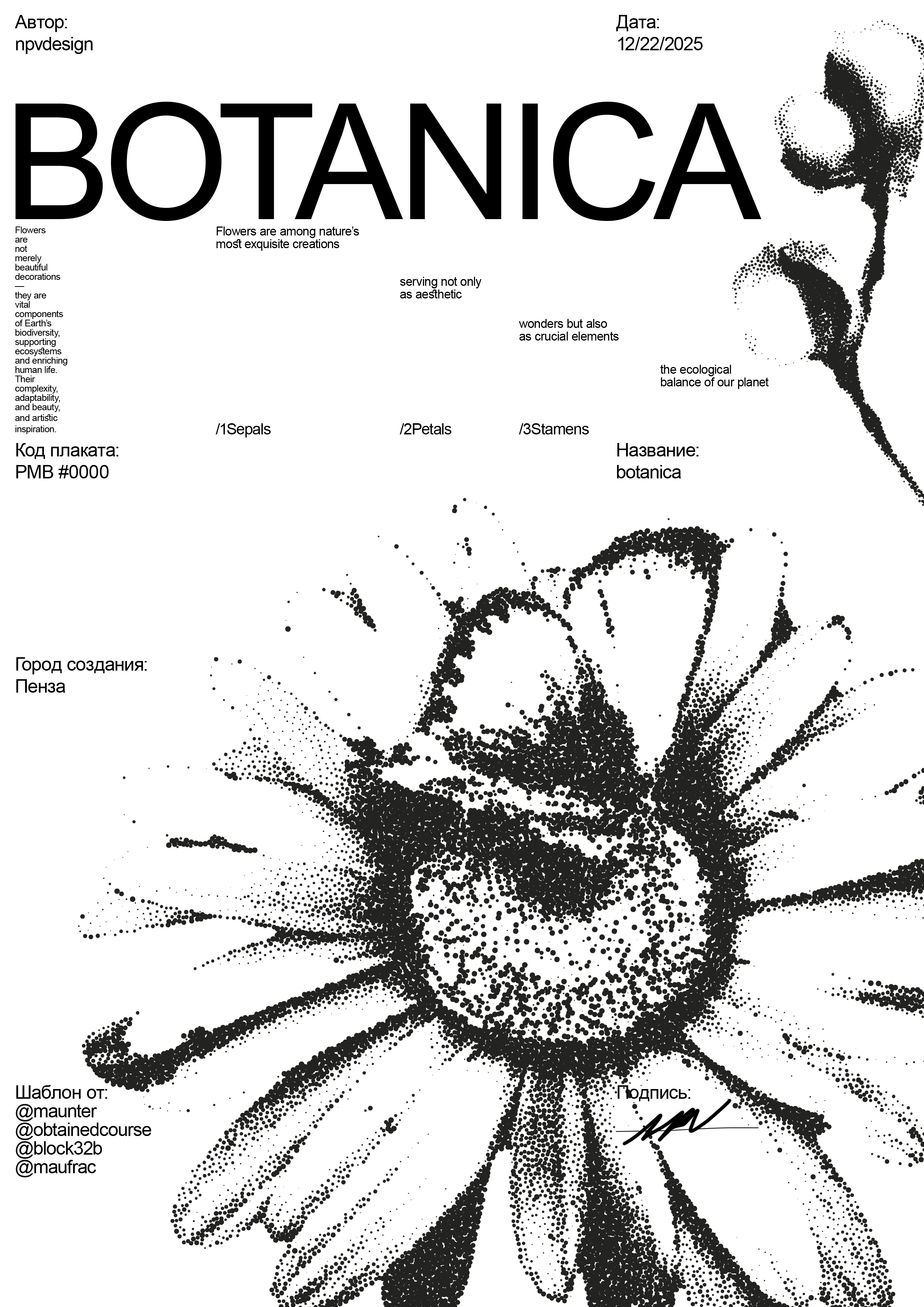 POSTERS 12/25 — Изображение №6 — Графика на Dprofile