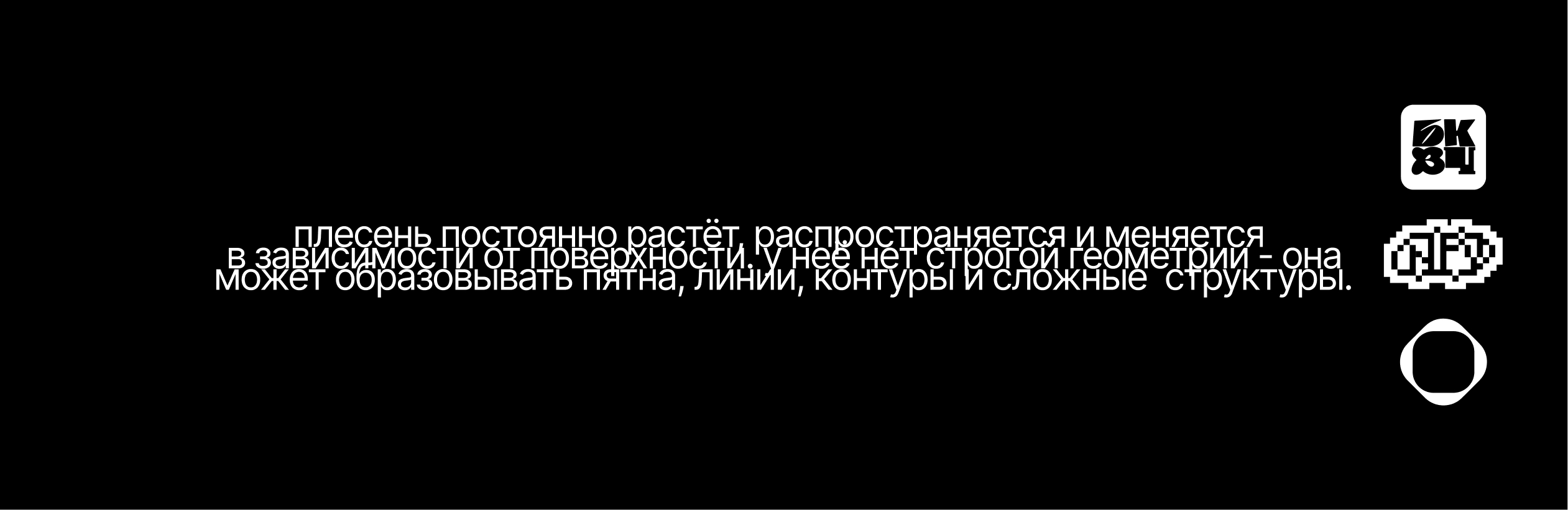 БКВЧ26 | КОЛОНИЯ — Изображение №14 — Графика на Dprofile