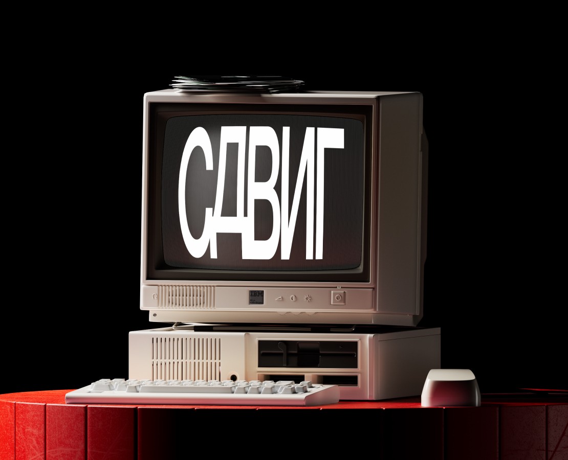 СДВИГ — Брендинг на Dprofile