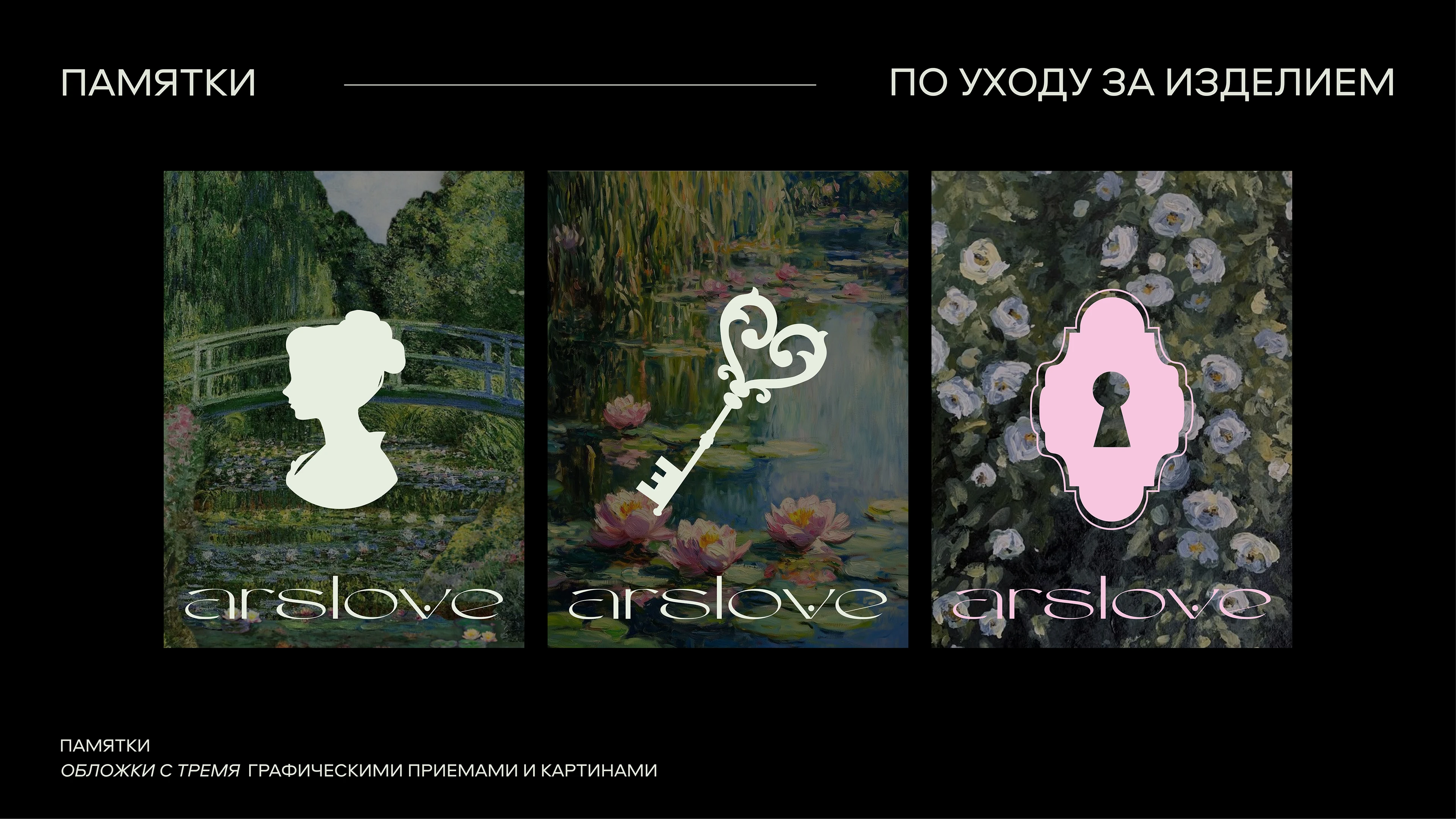 Фирменный стиль для ювелирного бренда — Изображение №11 — Брендинг на Dprofile