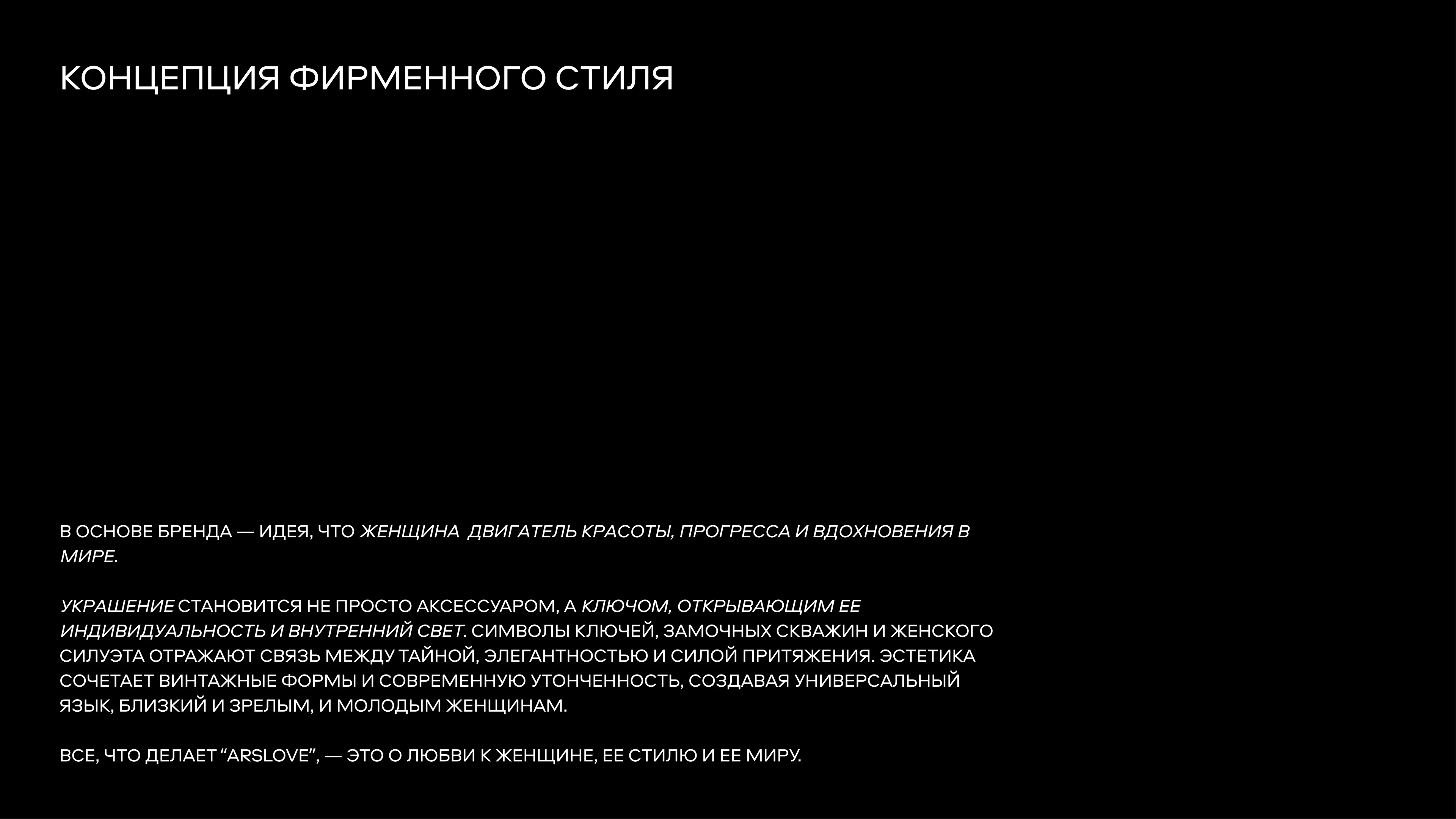 Фирменный стиль для ювелирного бренда — Изображение №5 — Брендинг на Dprofile