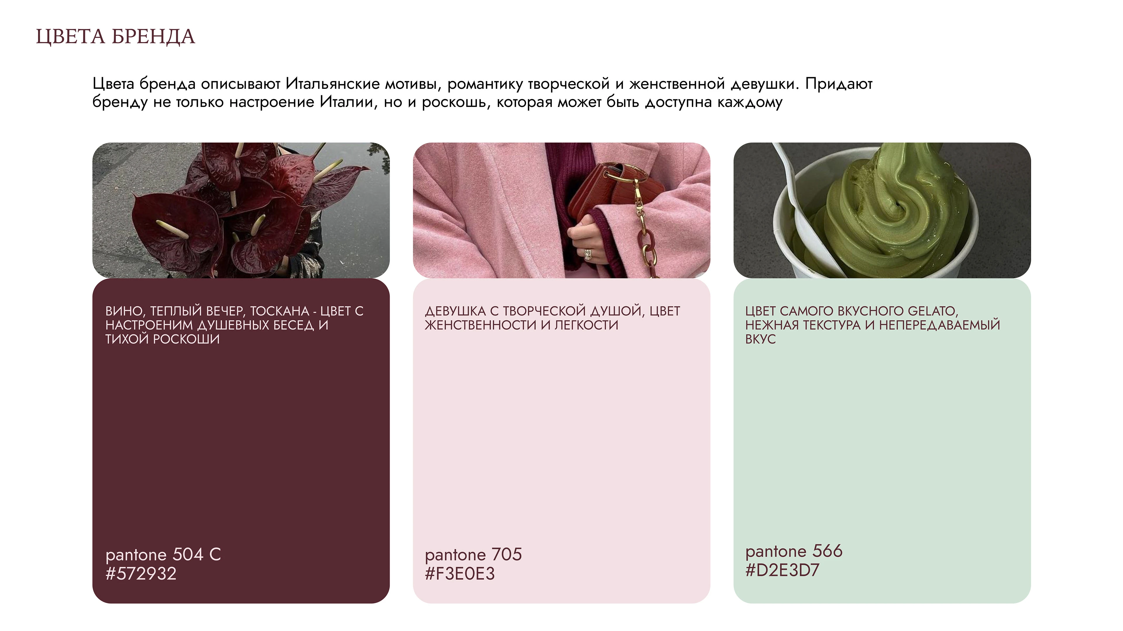 Айдентика для бренда сумок — Изображение №6 — Интерфейсы, Брендинг на Dprofile