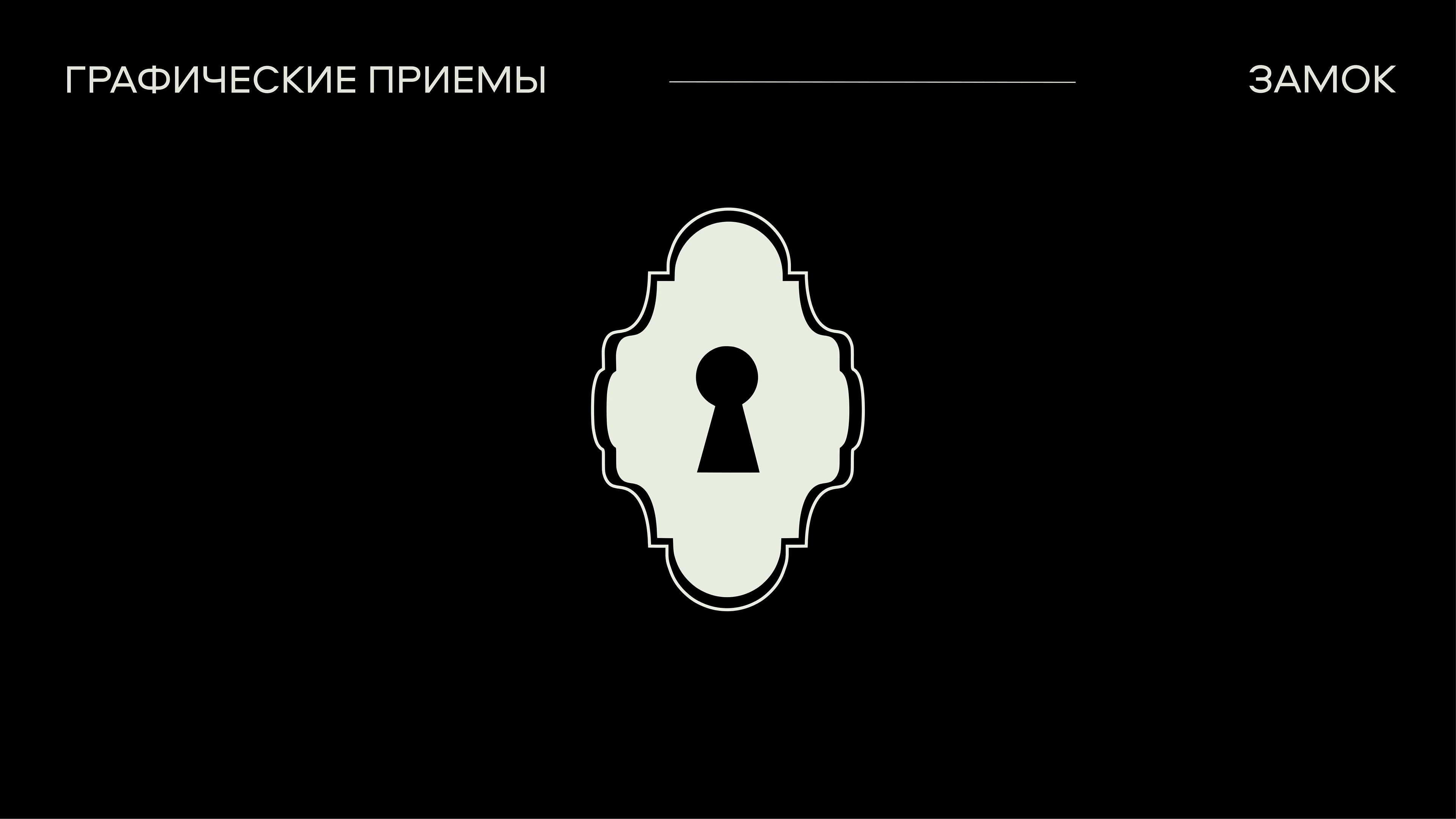 Фирменный стиль для ювелирного бренда — Изображение №16 — Брендинг на Dprofile