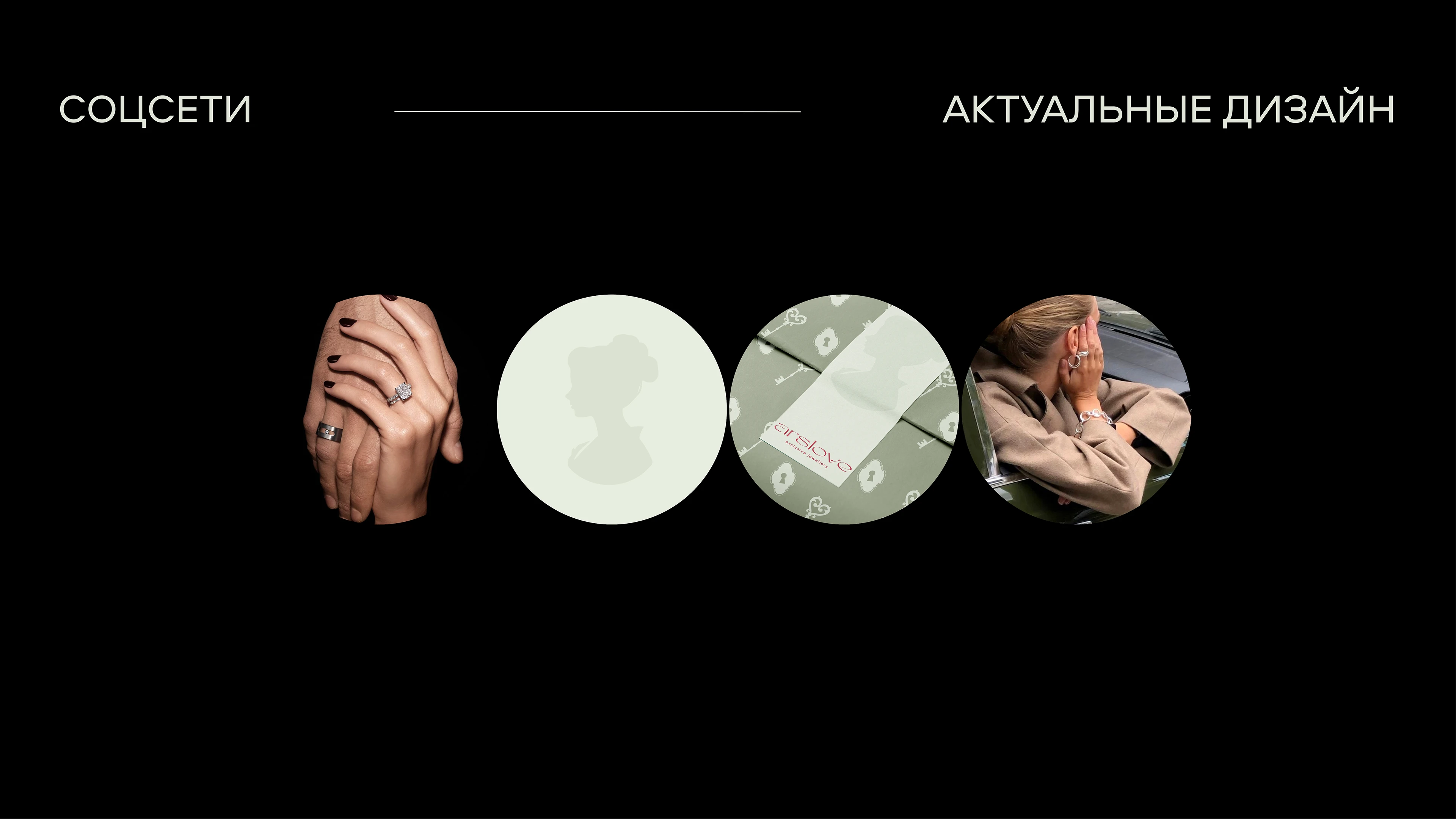 Фирменный стиль для ювелирного бренда — Изображение №22 — Брендинг на Dprofile