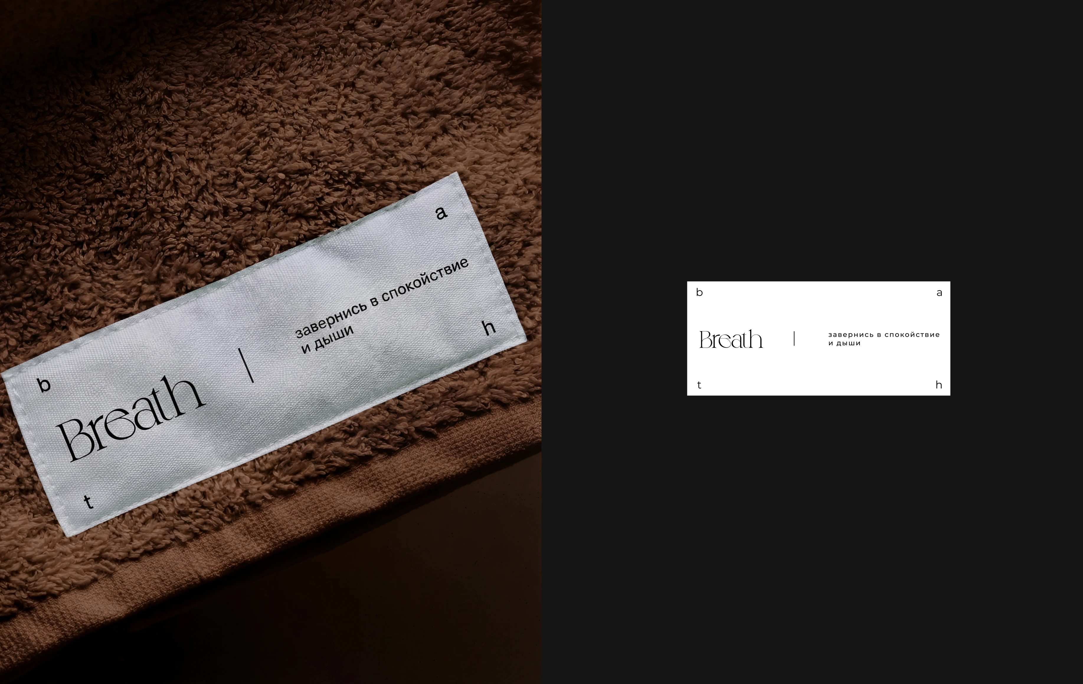 Breath - айдентика для студии йоги и спа — Изображение №15 — Брендинг на Dprofile