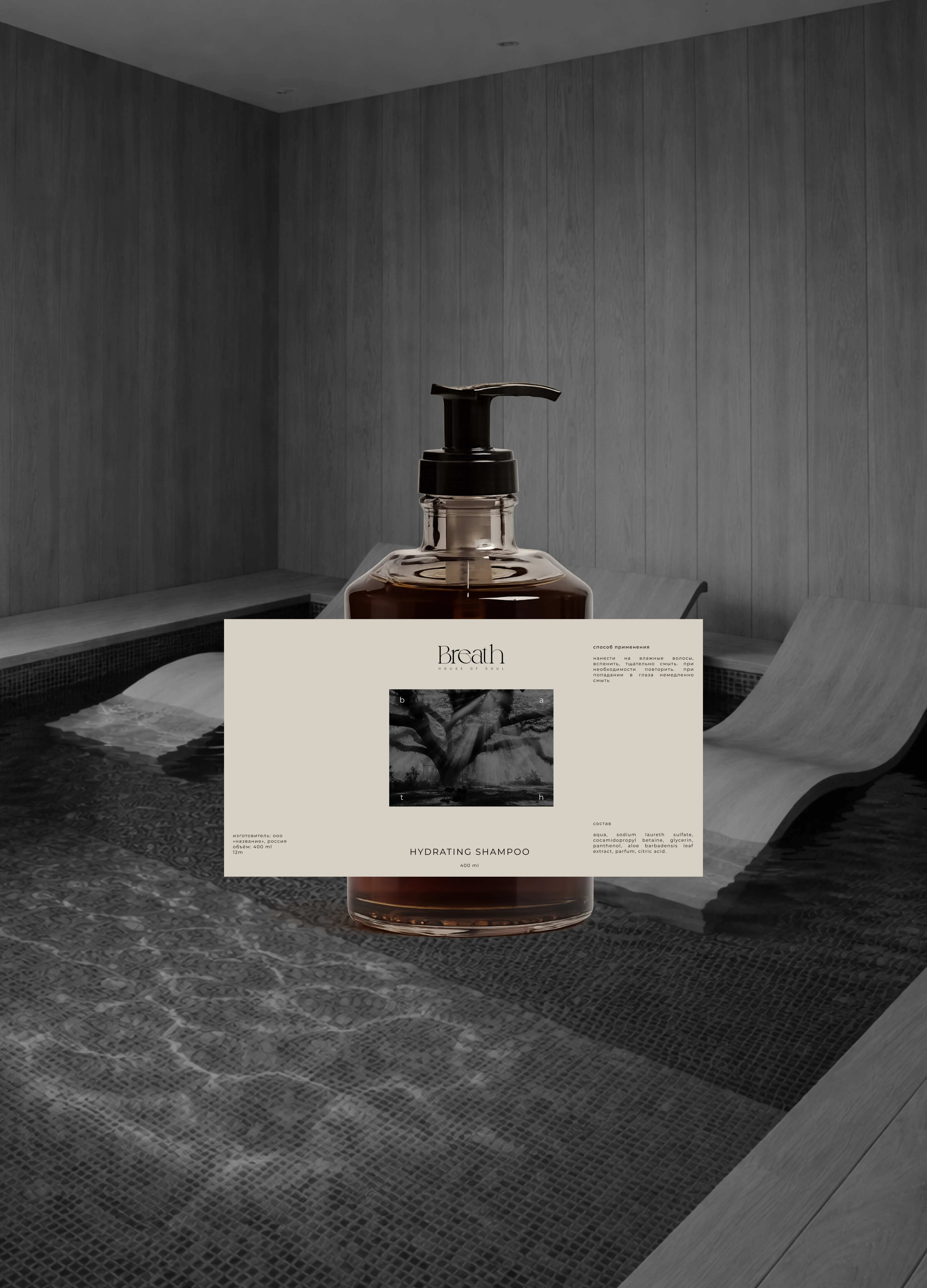 Breath - айдентика для студии йоги и спа — Изображение №12 — Брендинг на Dprofile