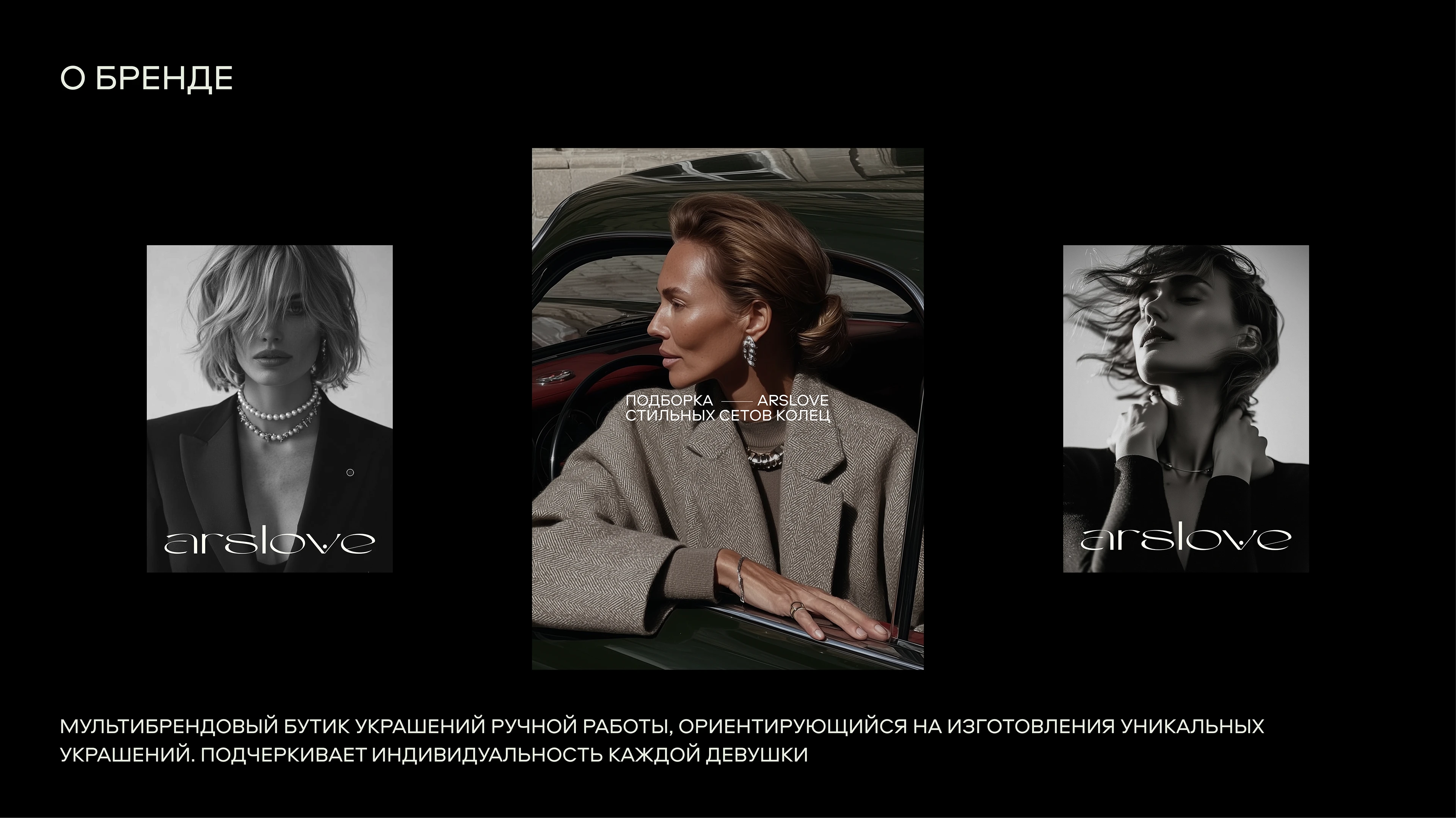 Фирменный стиль для ювелирного бренда — Изображение №3 — Брендинг на Dprofile