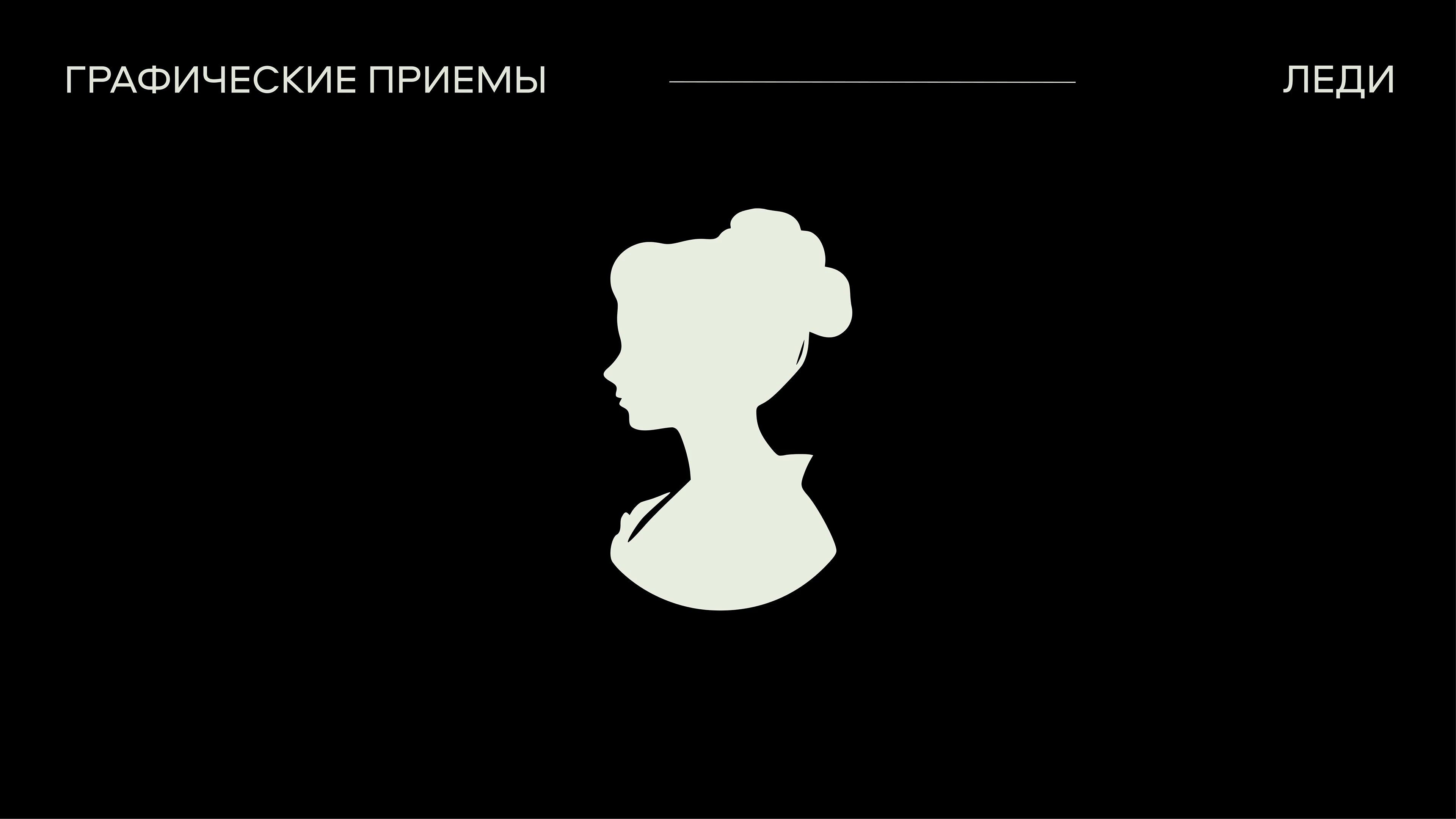 Фирменный стиль для ювелирного бренда — Изображение №17 — Брендинг на Dprofile