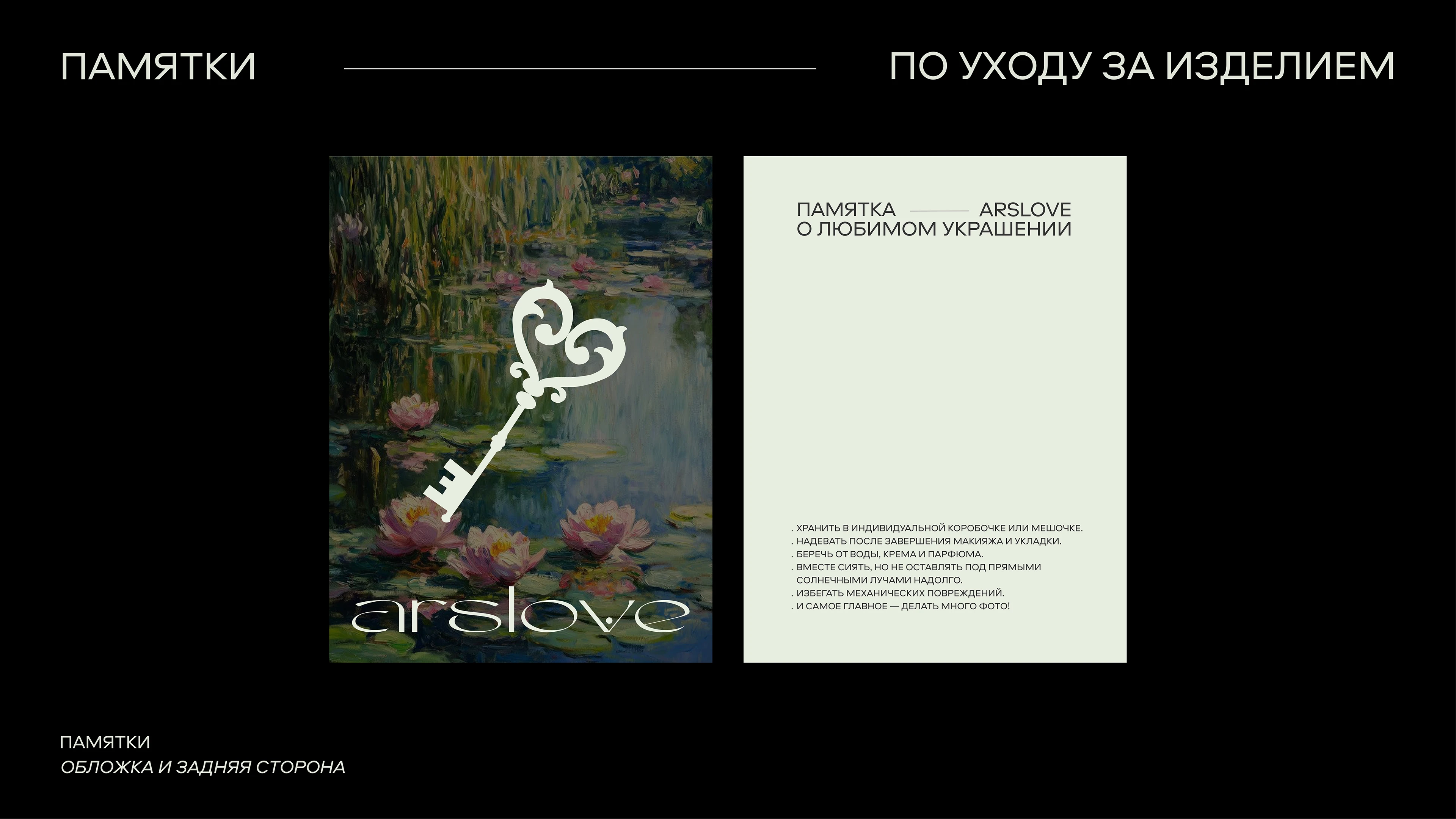 Фирменный стиль для ювелирного бренда — Изображение №12 — Брендинг на Dprofile