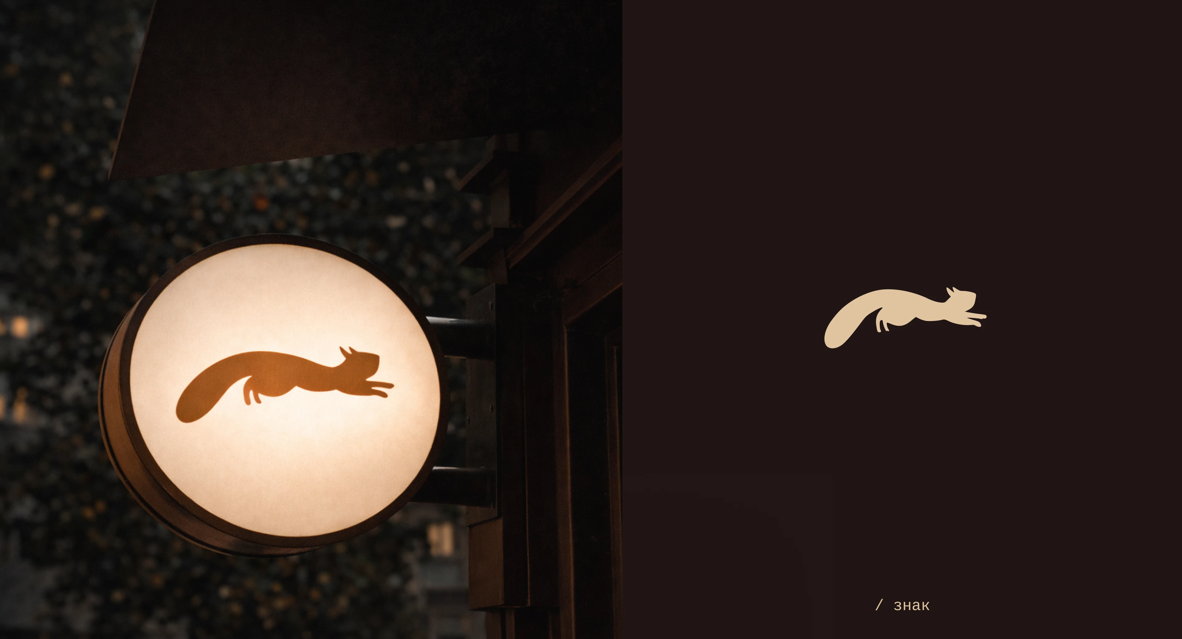 Орешек - Café Brand Identity & Visual System — Изображение №4 — Брендинг на Dprofile