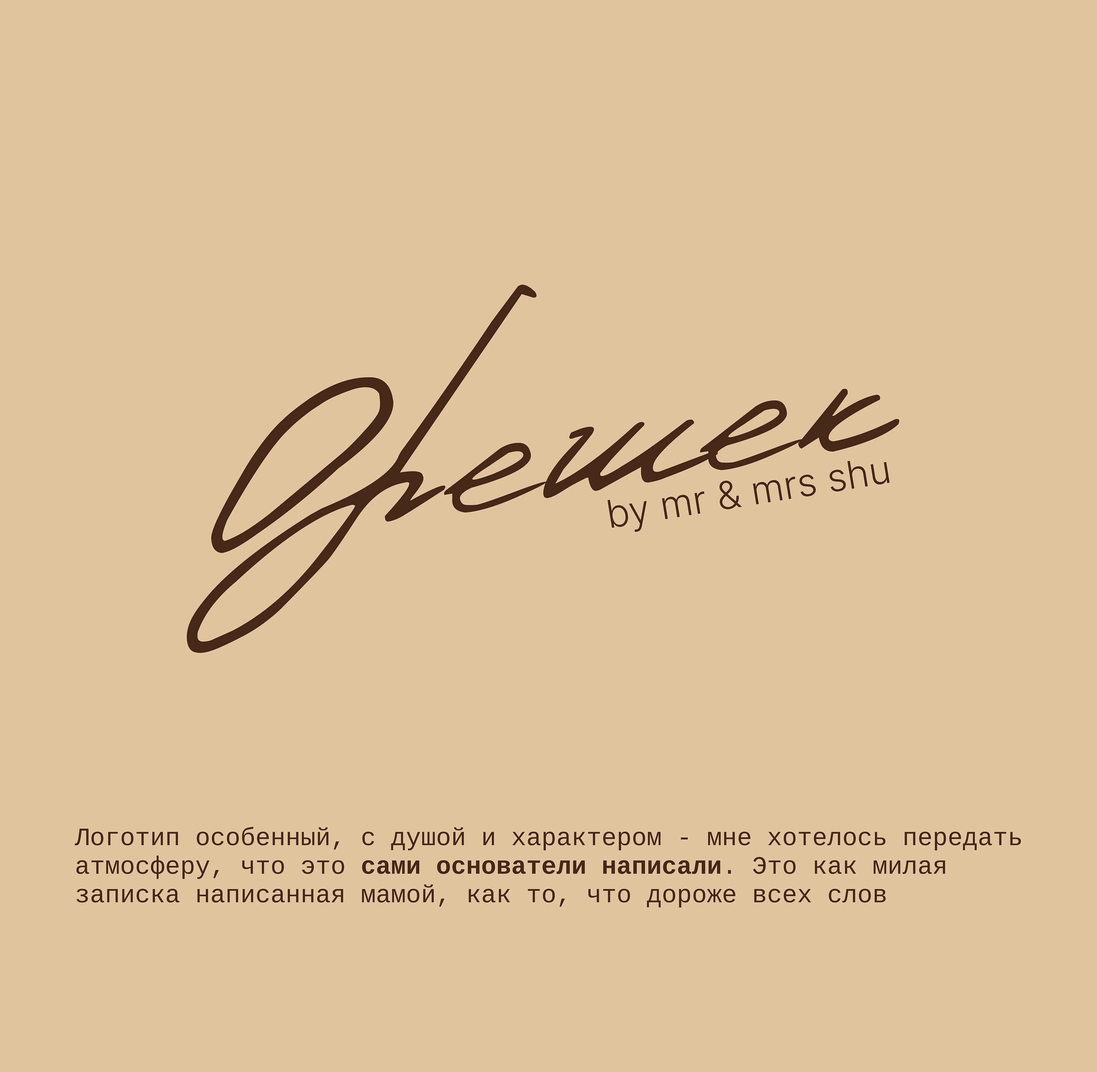 BRAND IDENTITY - ОРЕШЕК — Изображение №2 — Брендинг на Dprofile