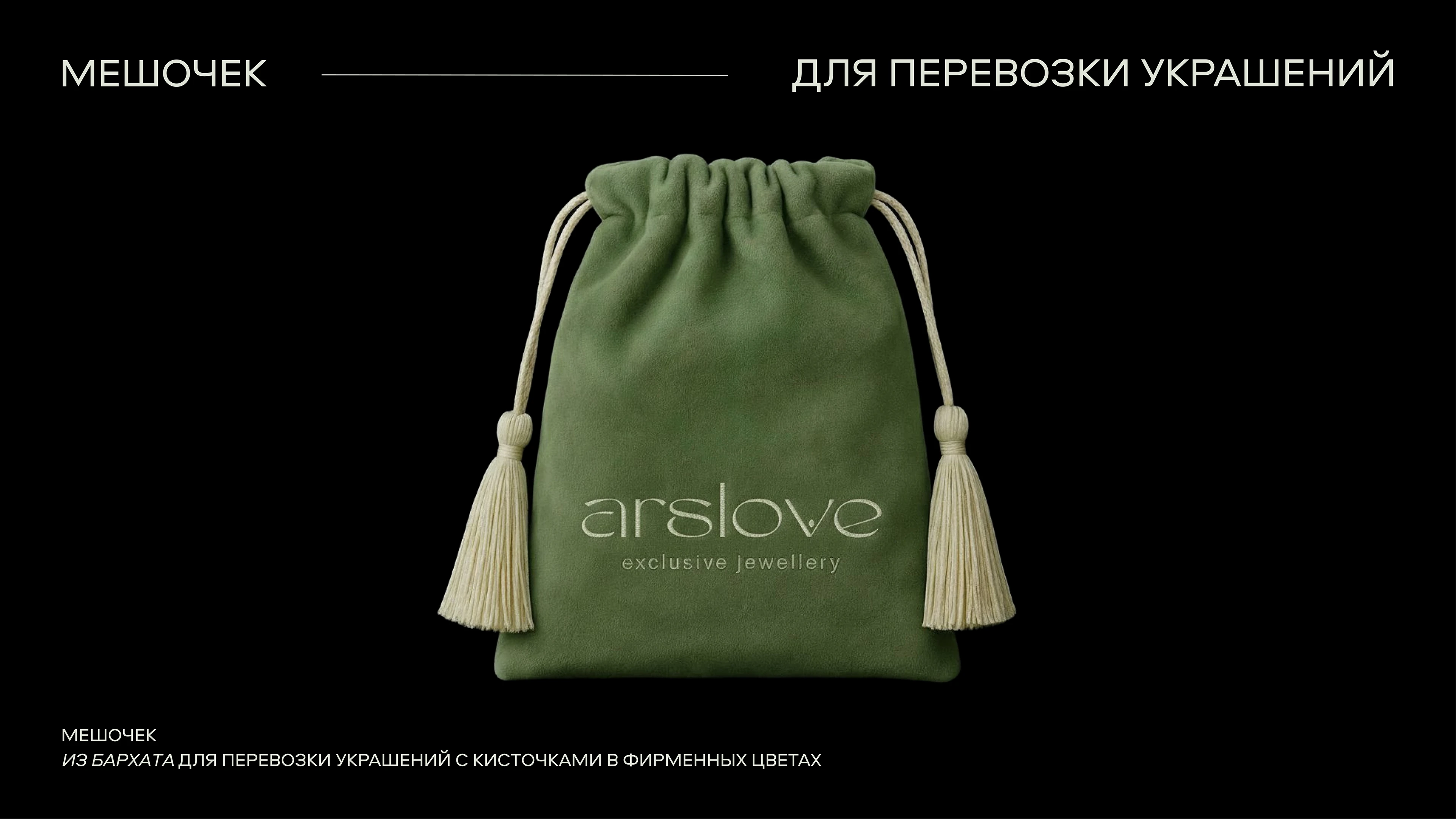 Фирменный стиль для ювелирного бренда — Изображение №7 — Брендинг на Dprofile