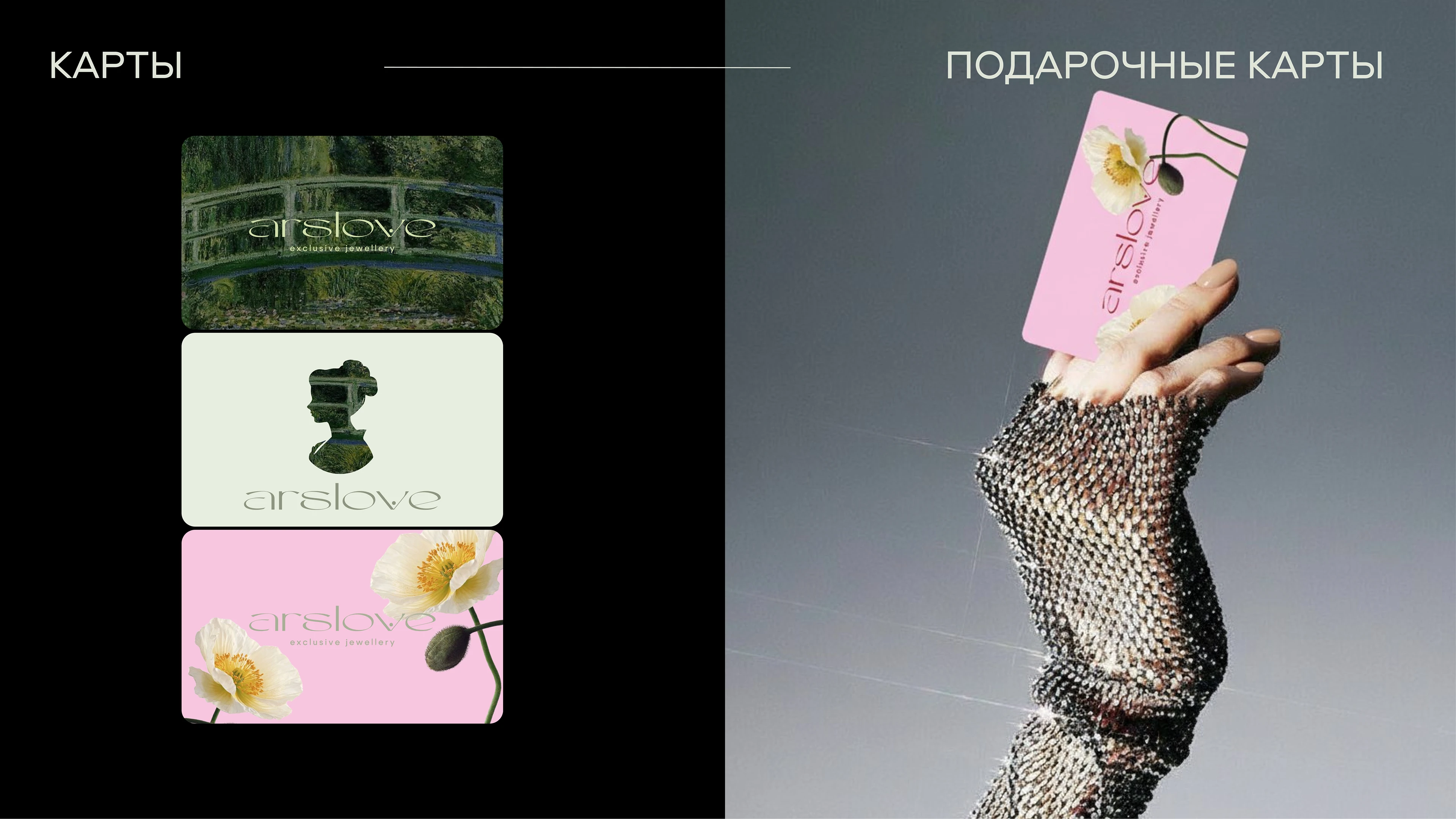 Фирменный стиль для ювелирного бренда — Изображение №21 — Брендинг на Dprofile