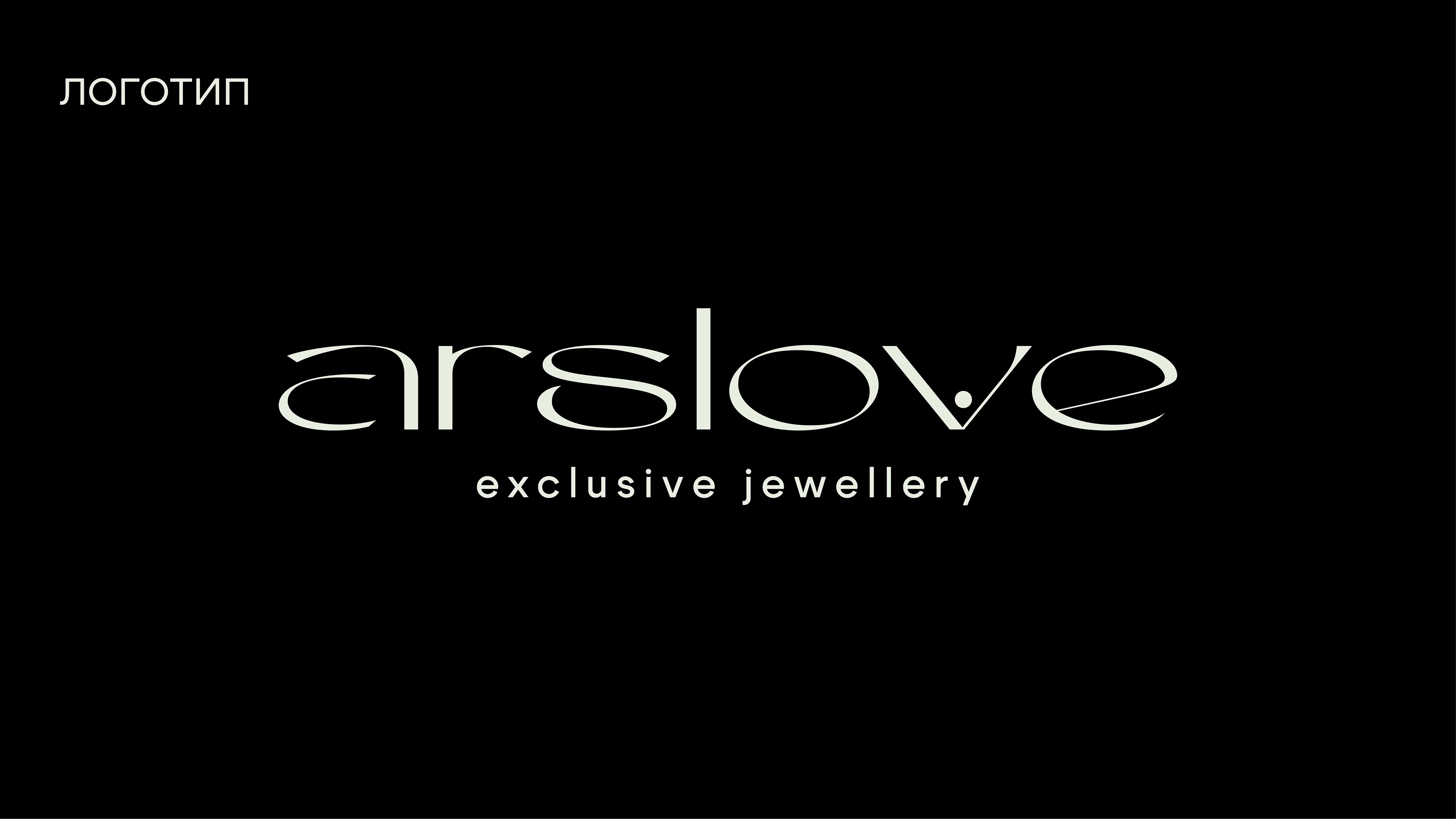 Фирменный стиль для ювелирного бренда — Изображение №2 — Брендинг на Dprofile