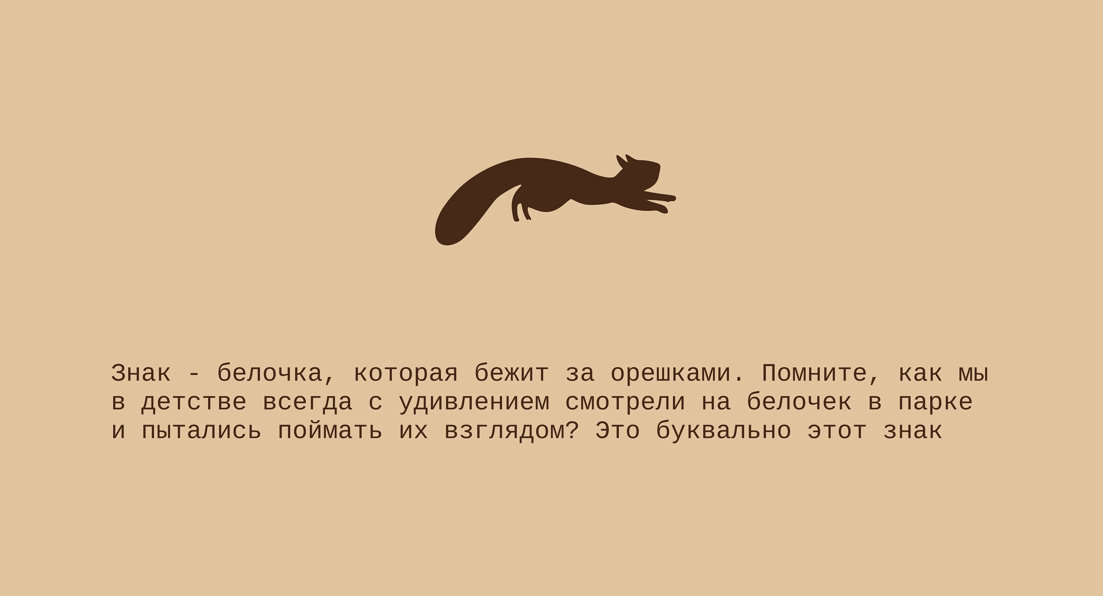 BRAND IDENTITY - ОРЕШЕК — Изображение №4 — Брендинг на Dprofile