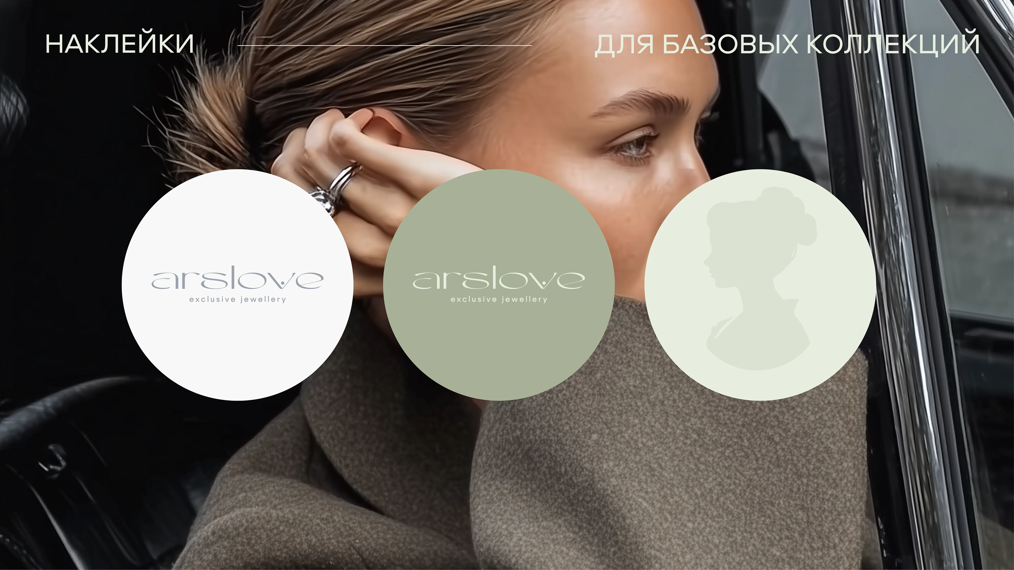 Фирменный стиль для ювелирного бренда — Изображение №14 — Брендинг на Dprofile