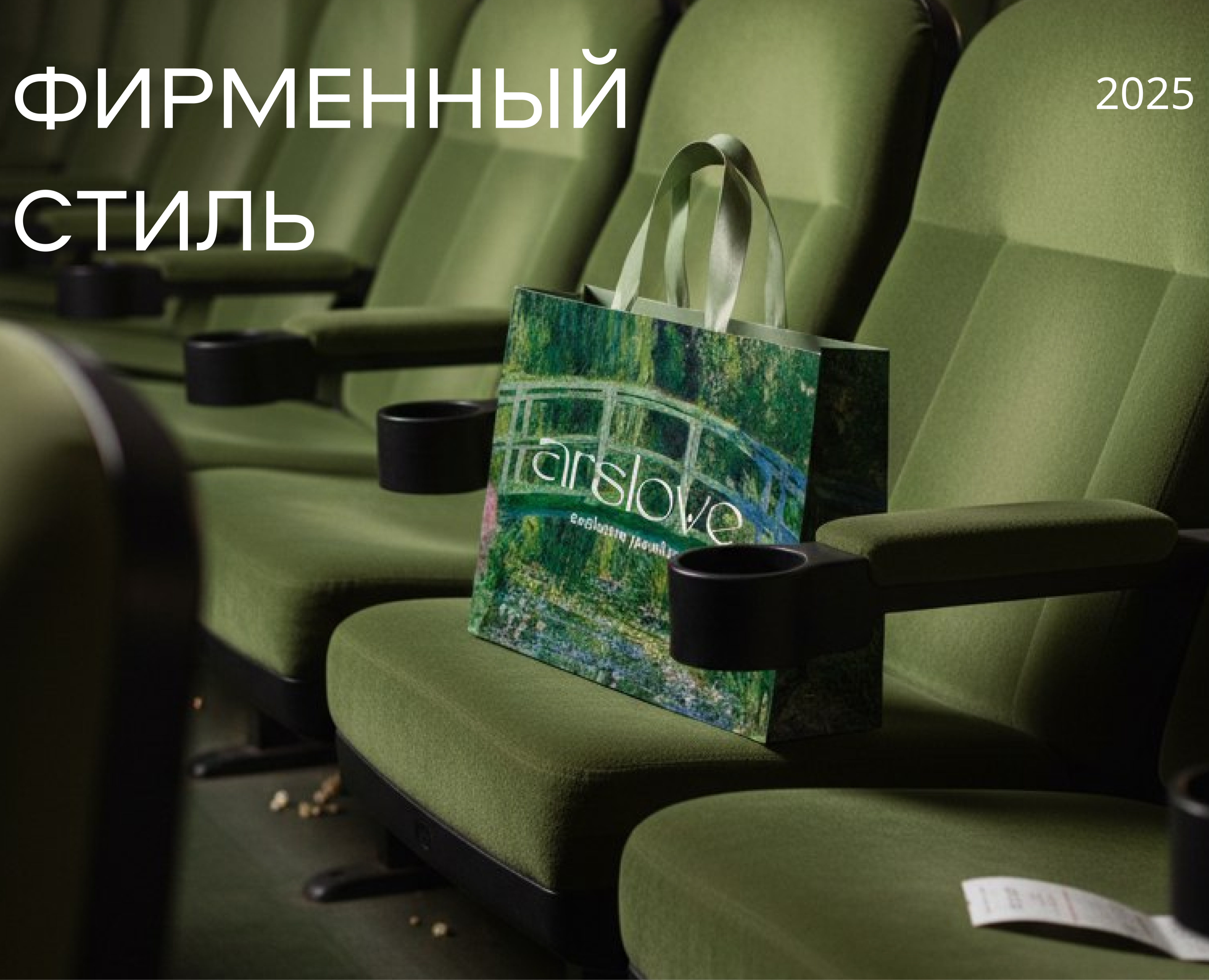 Фирменный стиль для ювелирного бренда — Брендинг на Dprofile