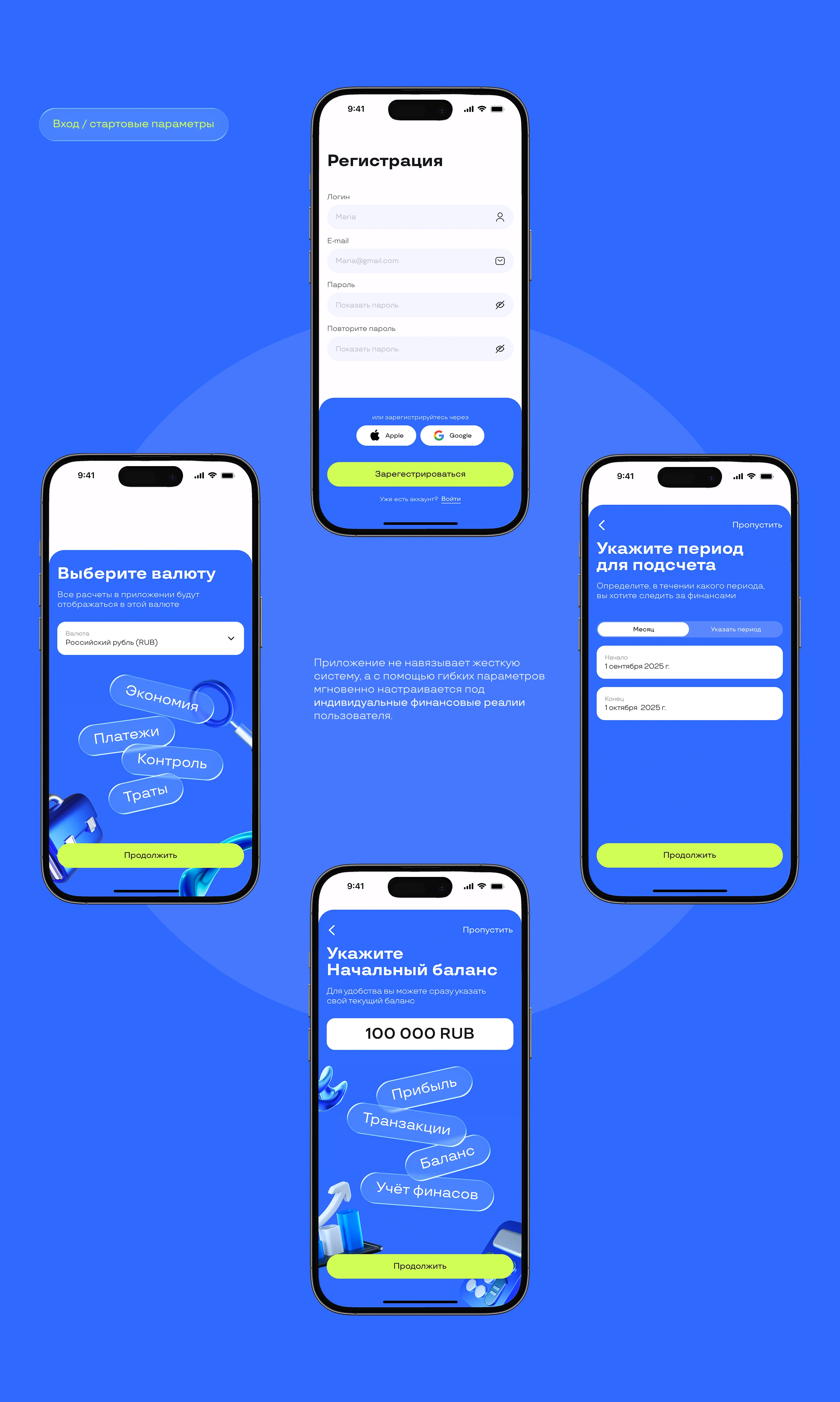 Mobile app / Expense tracker — Изображение №9 — Интерфейсы на Dprofile